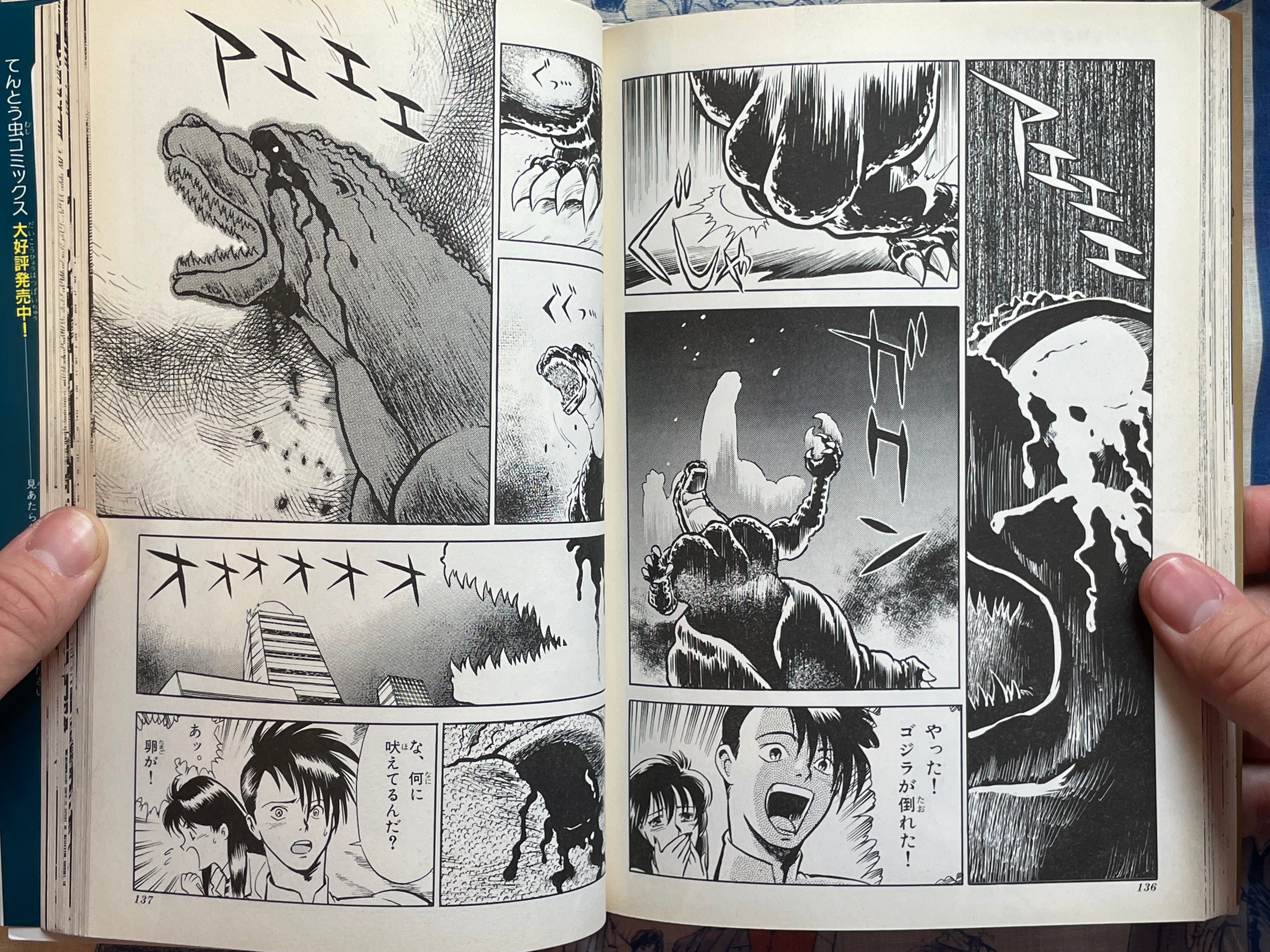 Godzilla vs Mecha Godzilla by Toho Cinema (1993)
