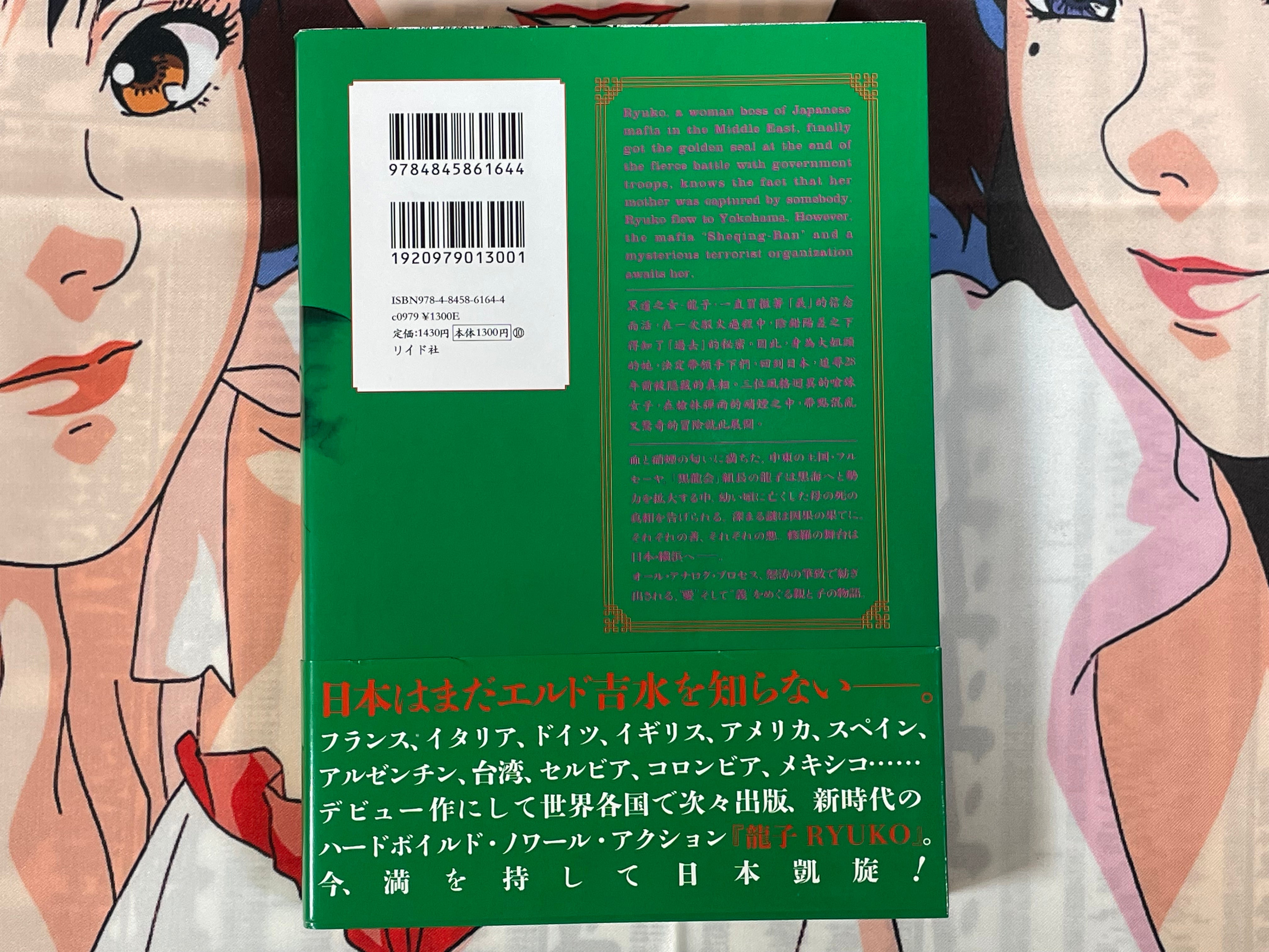 Ryuko Vol. 1 by Eldo Yoshimizu (2023)-thumbmail-3