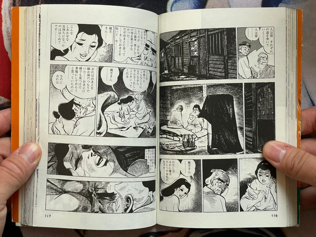 Moment of Passion by Saito Production (1983)