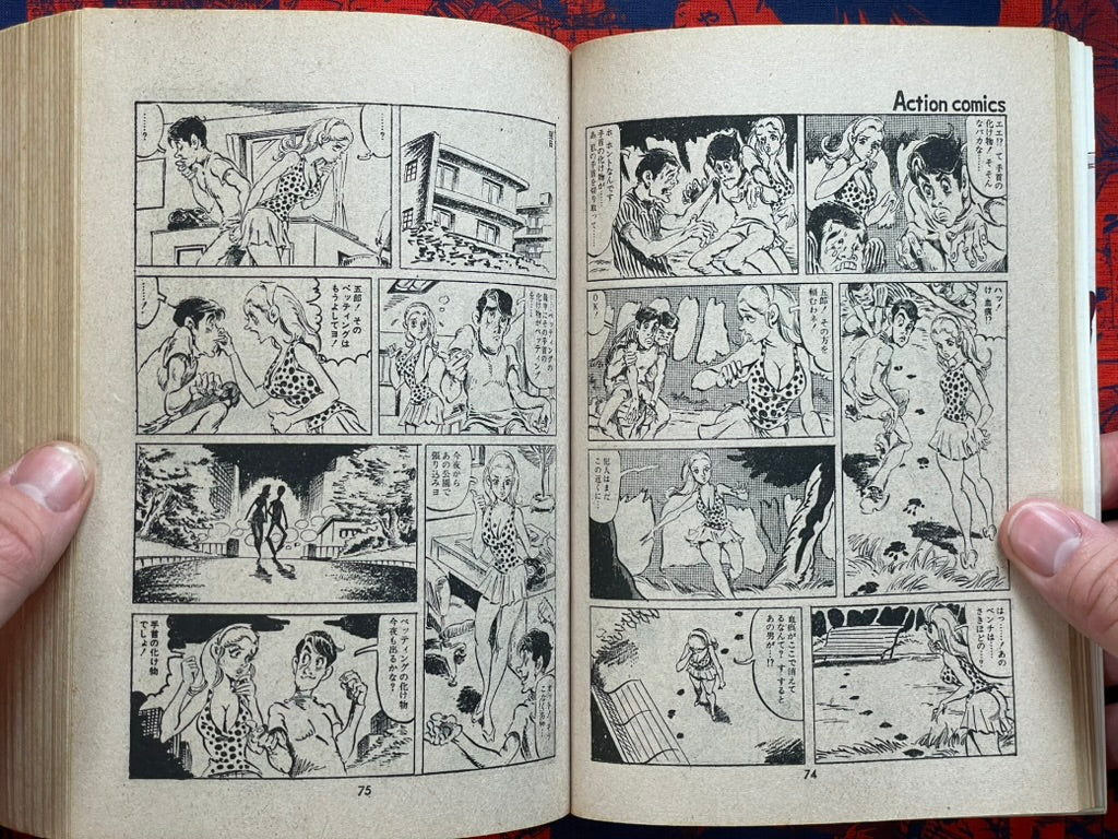 Super Lady Mako - Manga Action Comics Edition by Kasama Shiro (1970)