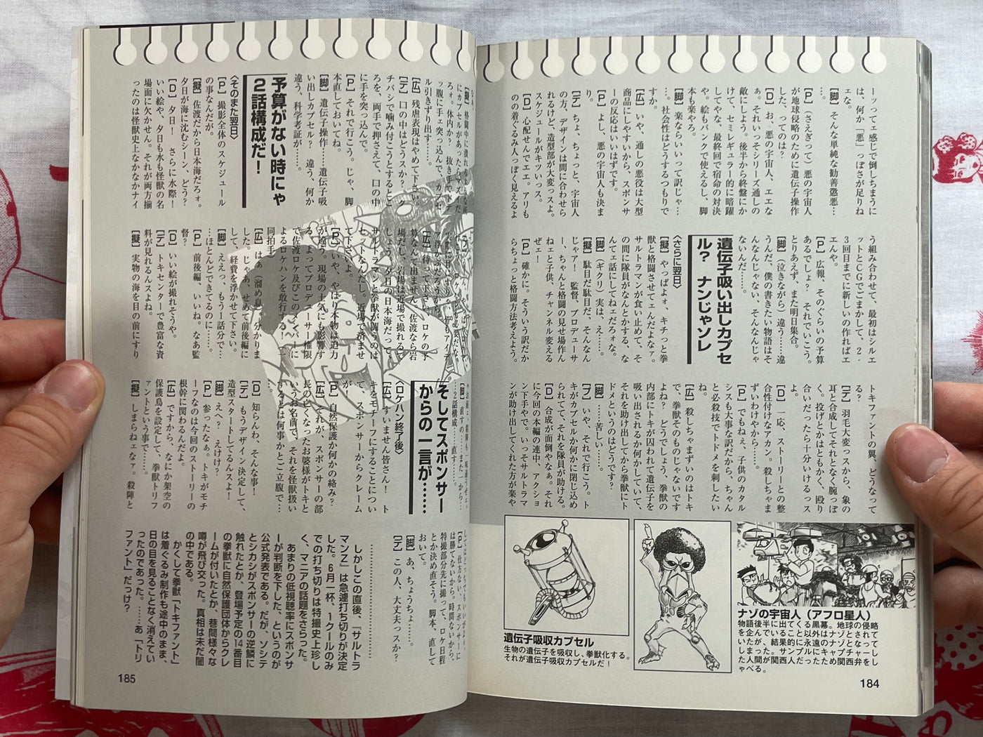 The Kaiju Soul by Futabasha Publishing (1999)