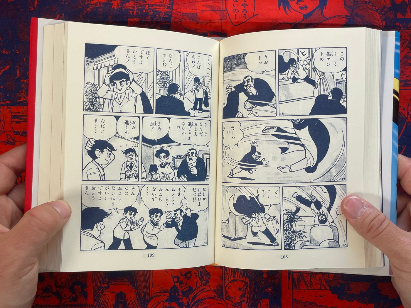 Phantom Detective Vol. 1-2 - slipcover, hardcover by Kuwata Jiro (2006)