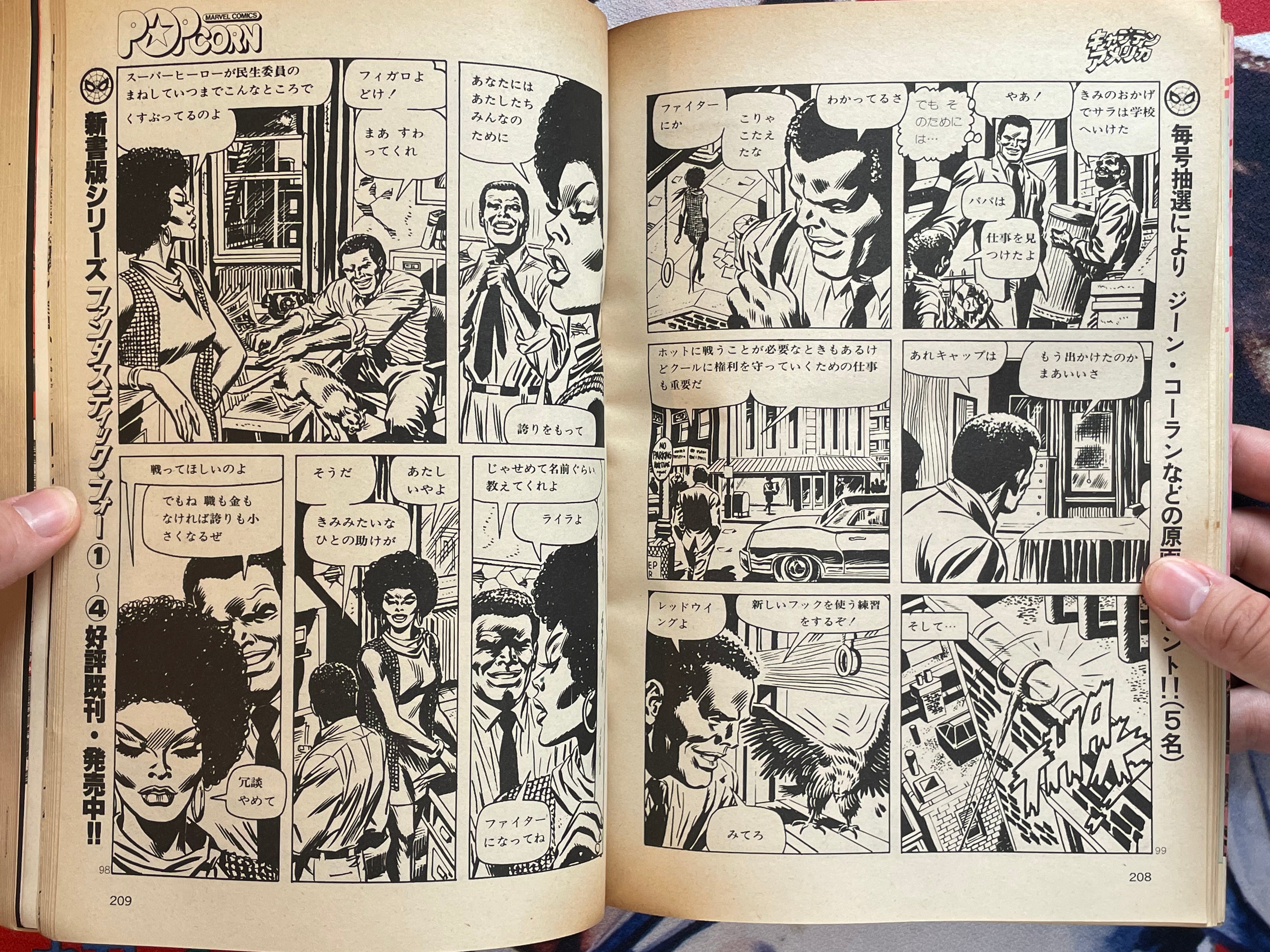 Popcorn Comics No.1 (1980)-thumbmail-21