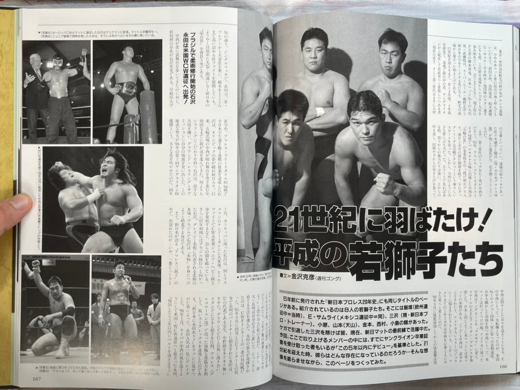 25 Years of New Japan Pro-Wrestling 1972-1996 - Hardcover (1997)