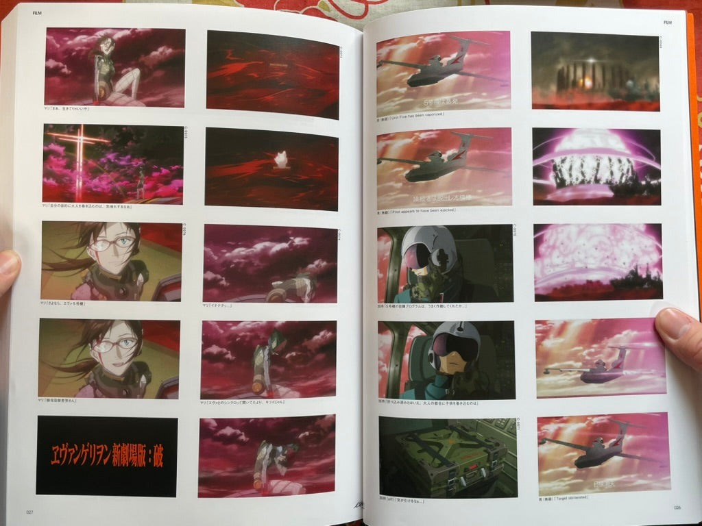 Evangelion: 2.22 You Can(Not) Advance Full Visual Story Edition (2010)