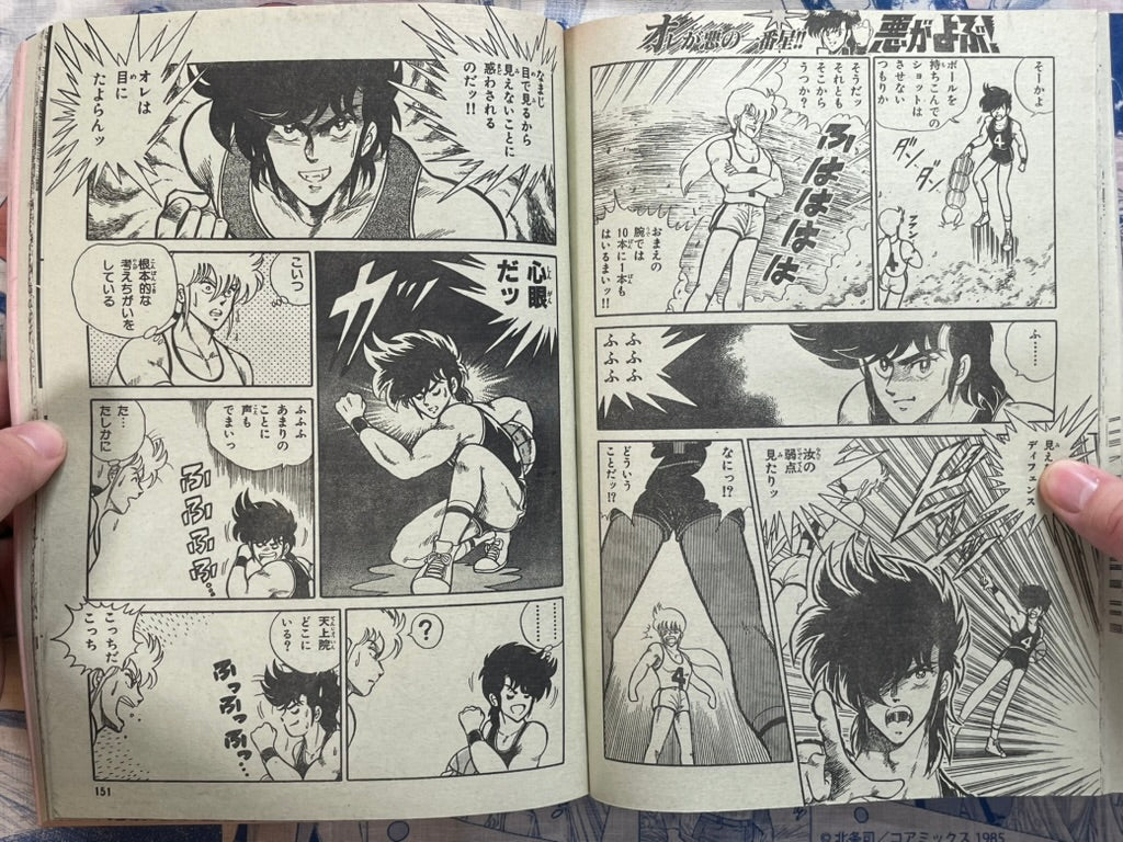 Monthly Shonen Captain (12/1987) - featuring Guyver