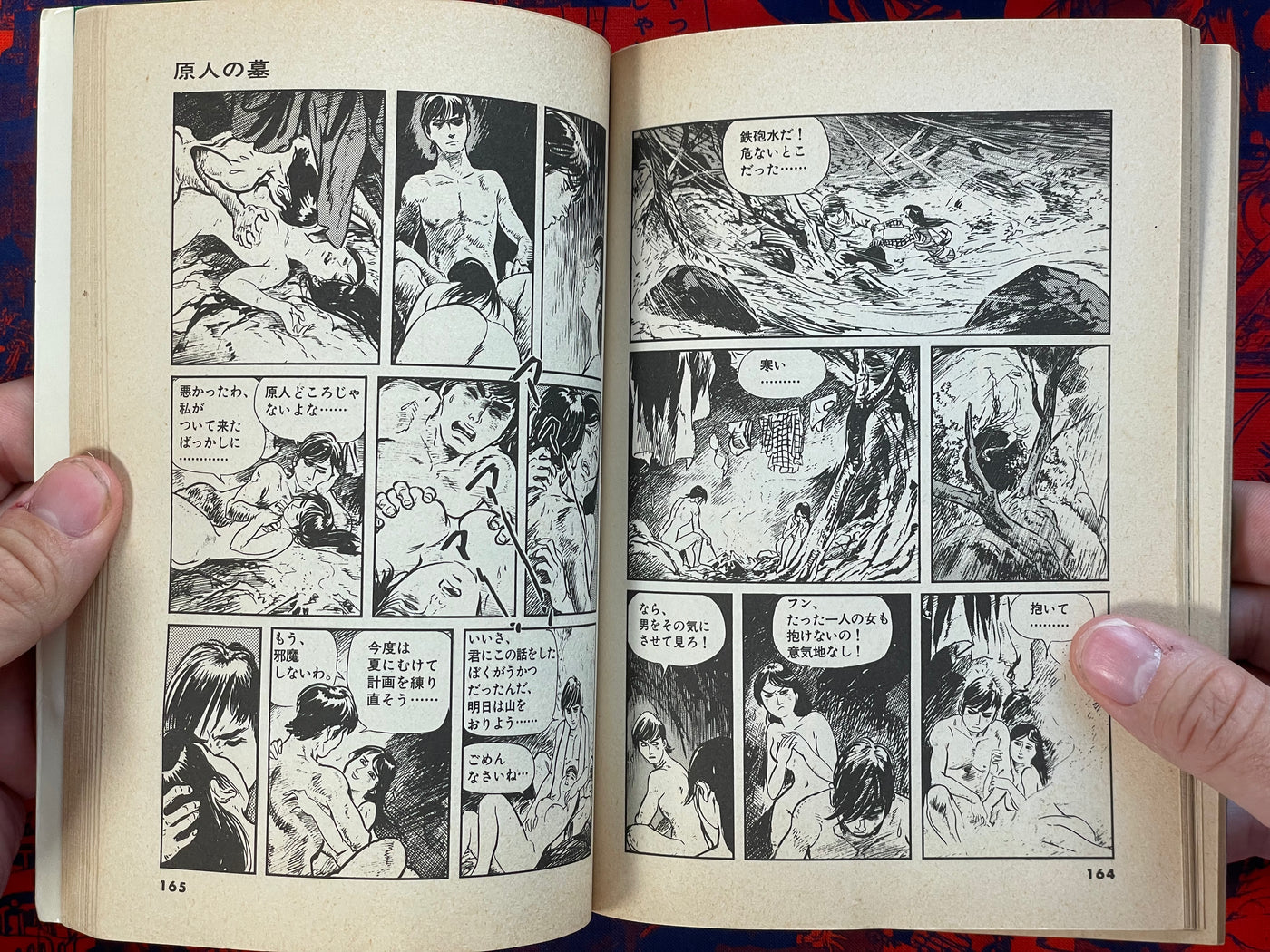 Early Man Grave by Shirato Sanpei (1982)