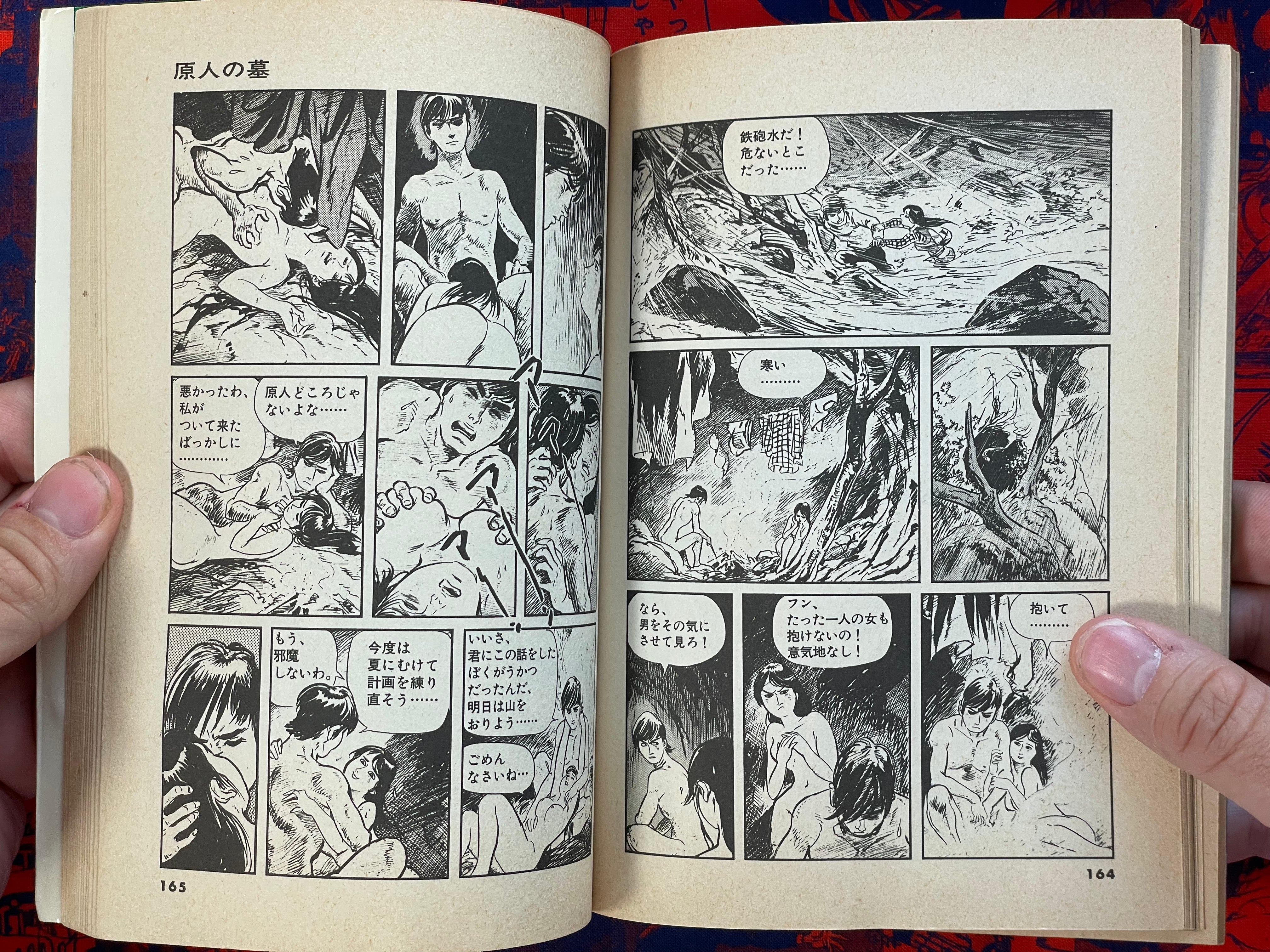 Early Man Grave by Shirato Sanpei (1982)