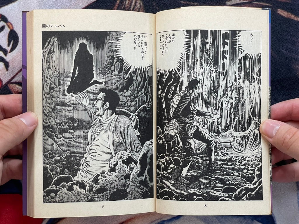 Dark Album - Sun Comics Edition by Umezz / Umezu Kazuo (1983)-thumbmail-3