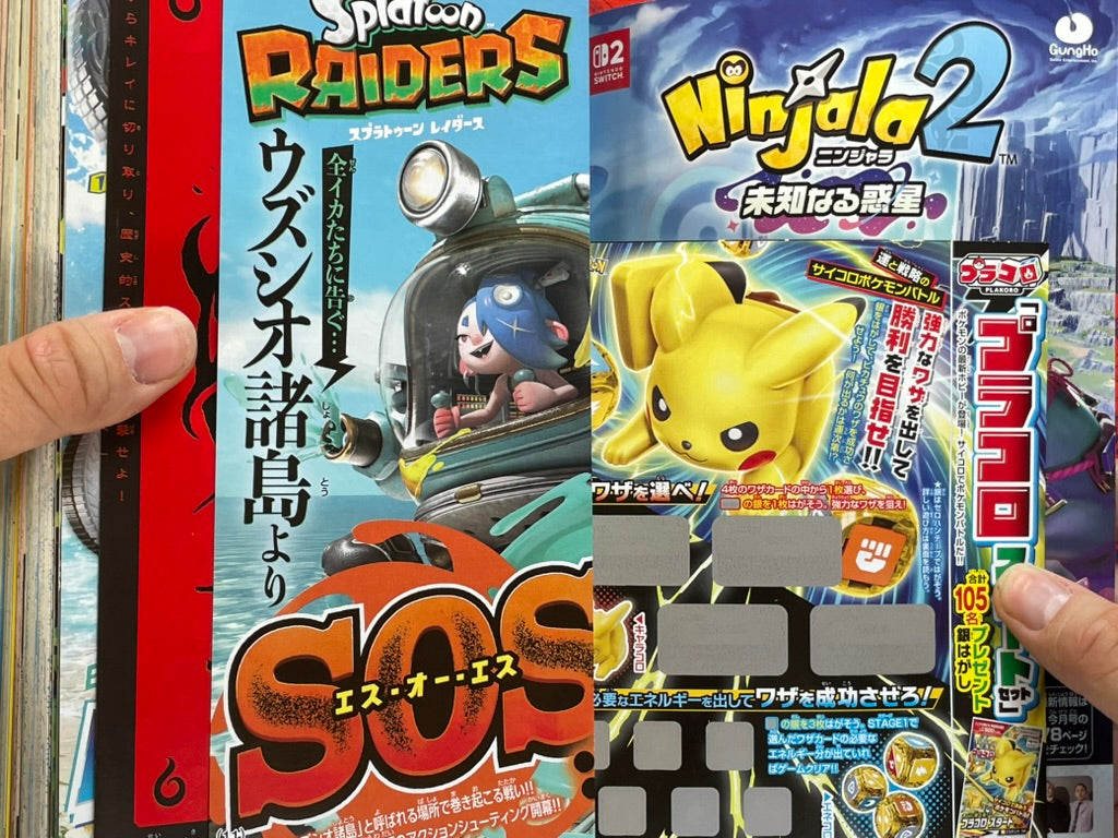 Monthly Corocoro Comic Miracoro Comic Double Issue 18 (8/2026)-thumbmail-14