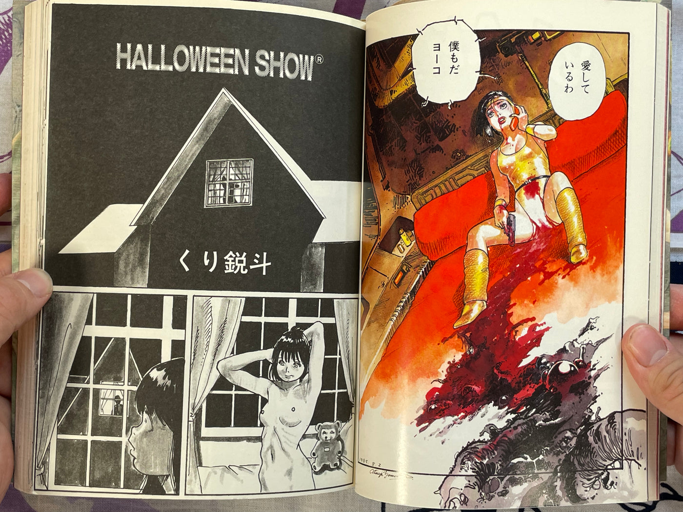 Halloween Show by Studio Nonky (1985)