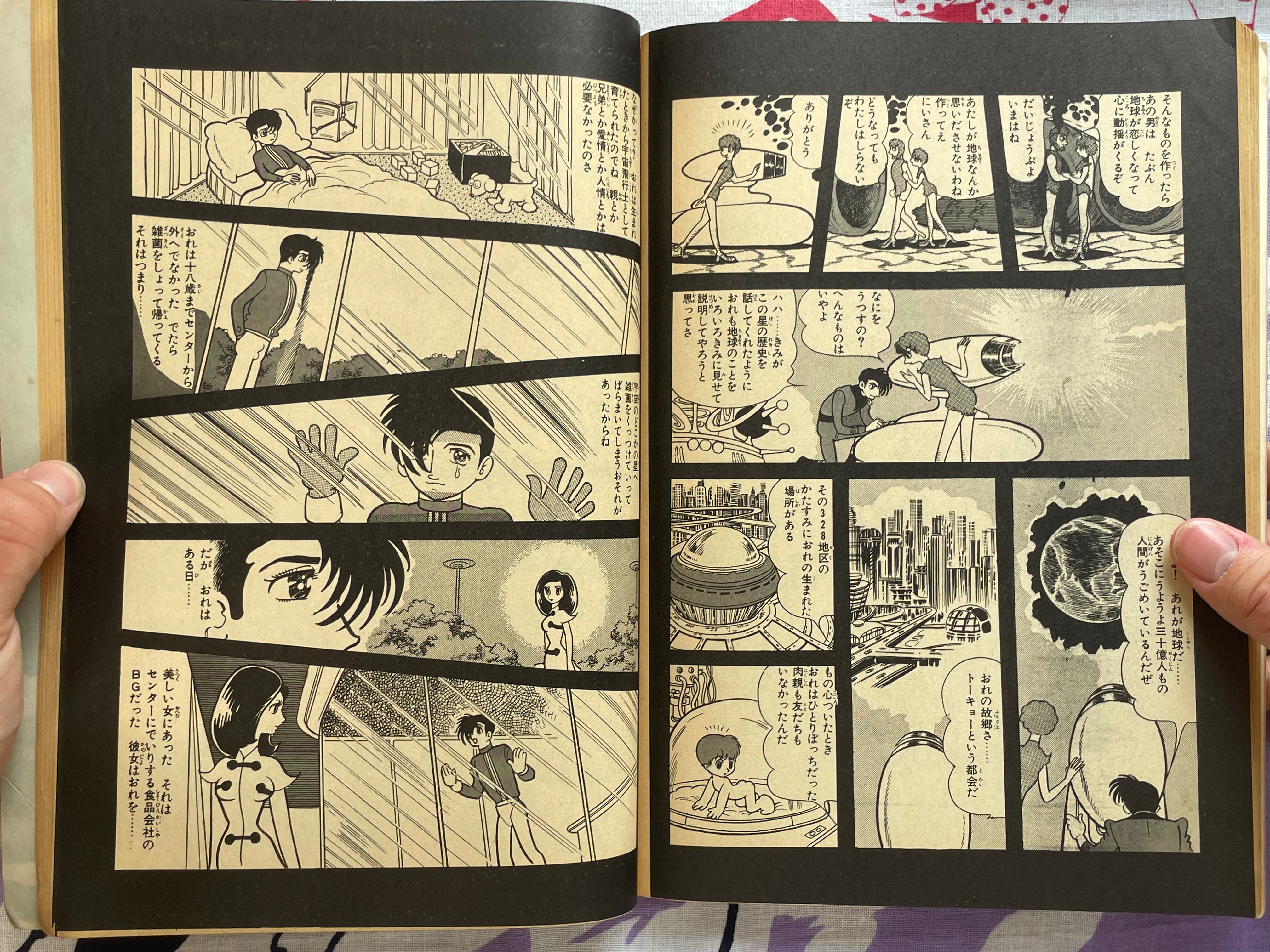 COMICS NEWS vol.3 集英社 Pheonix: Yamato & Space Arcs - COM Comics Issue 3 by Tezuka