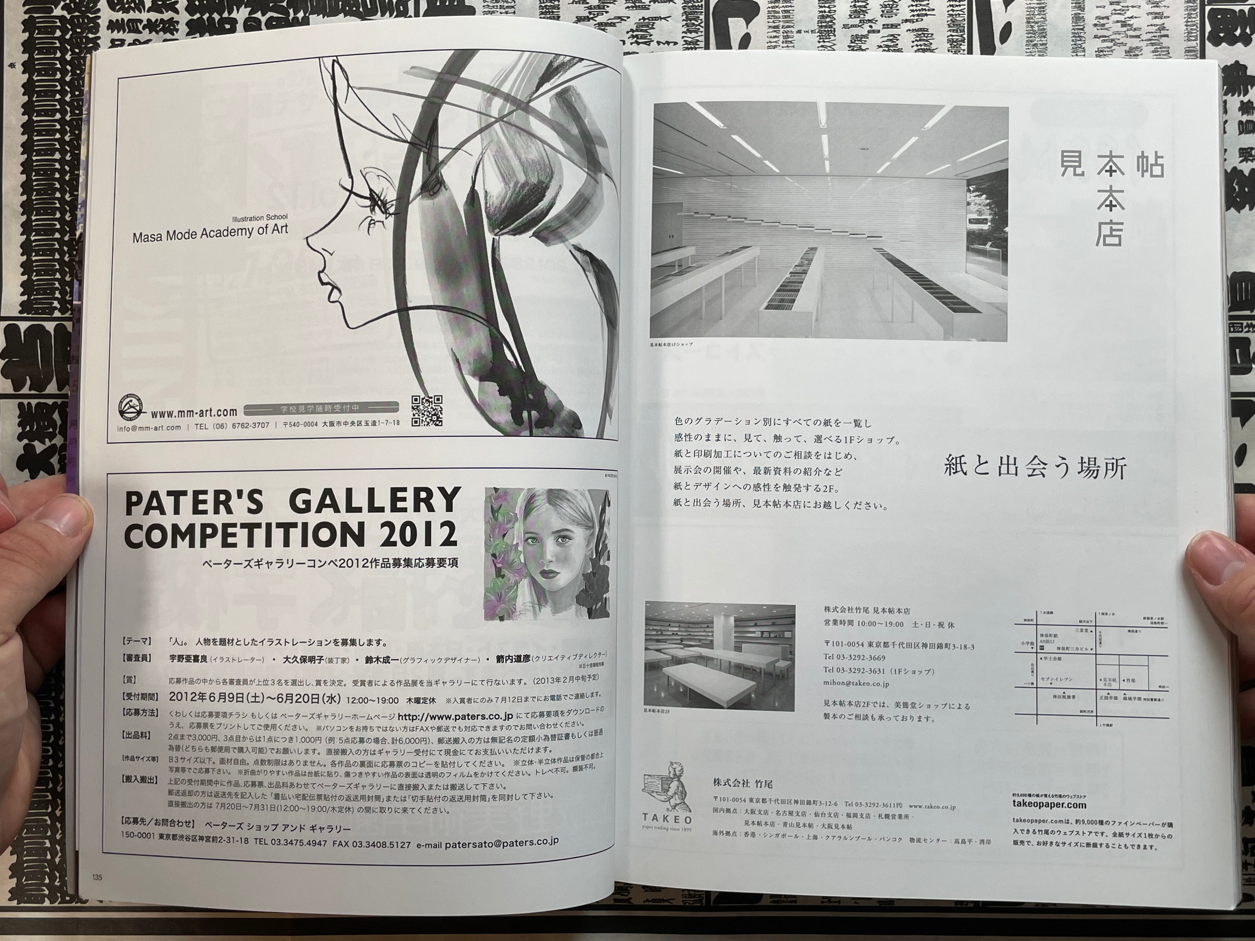 The Illustrator by Noriyoshi Ohrai (2018)-thumbmail-13