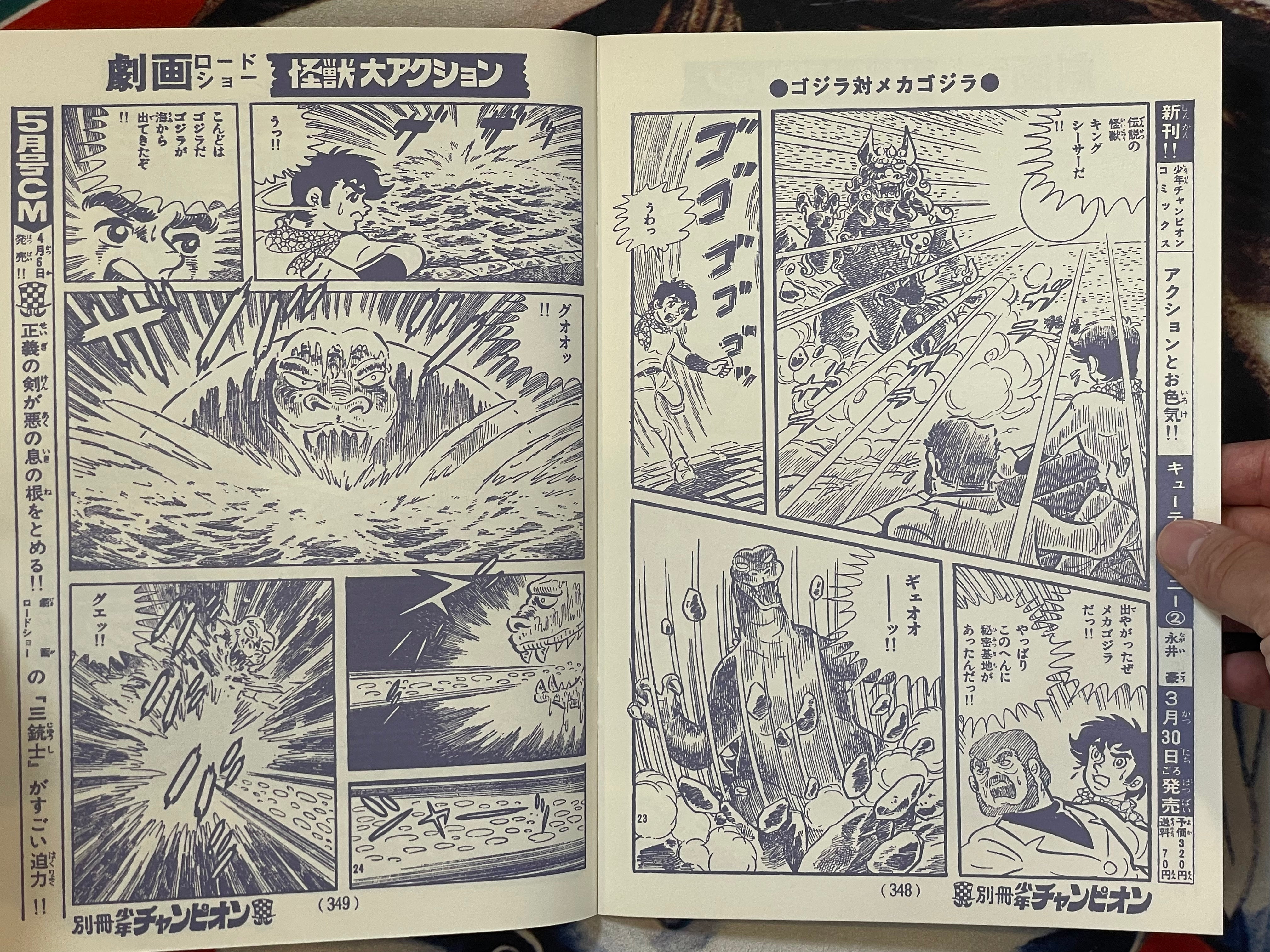 Godzilla vs. Mecha Godzilla - Movie Promo Set by Toho Champion Festival-thumbmail-16