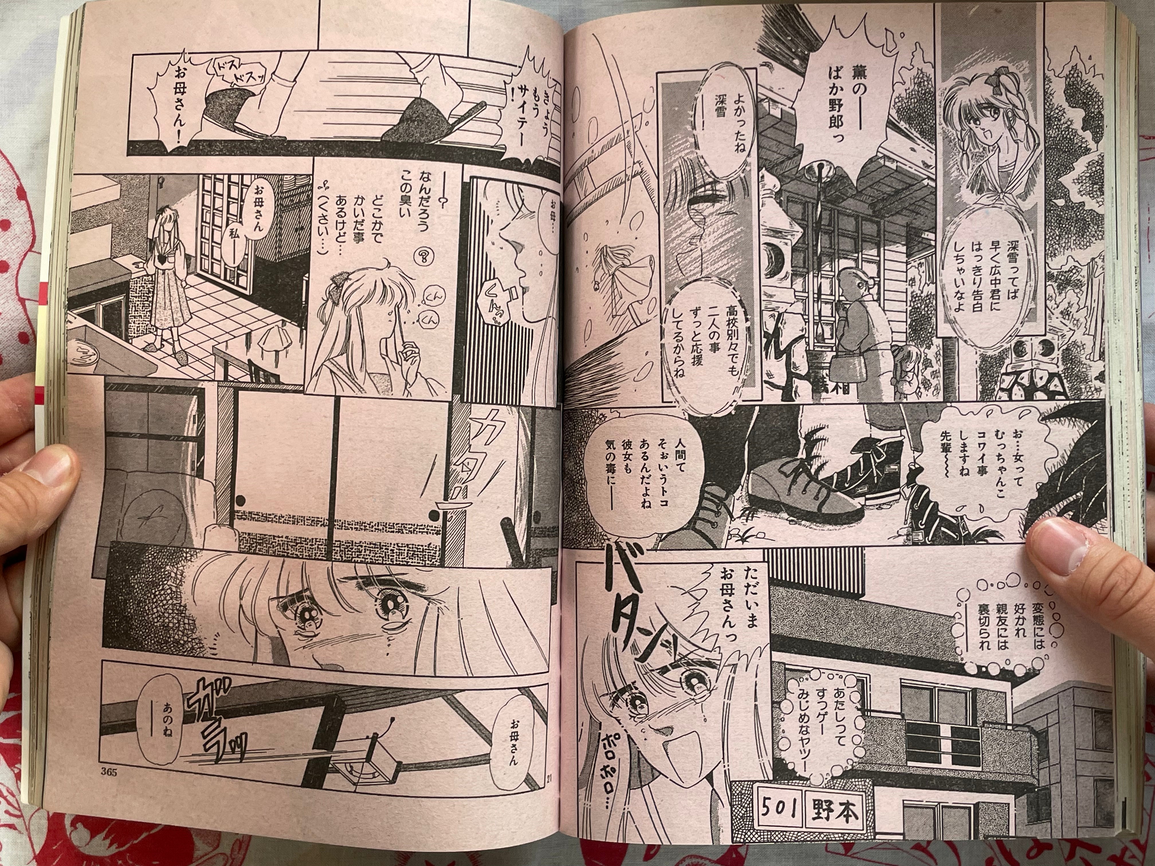 Halloween Magazine (12/1989) - Ochazukenori