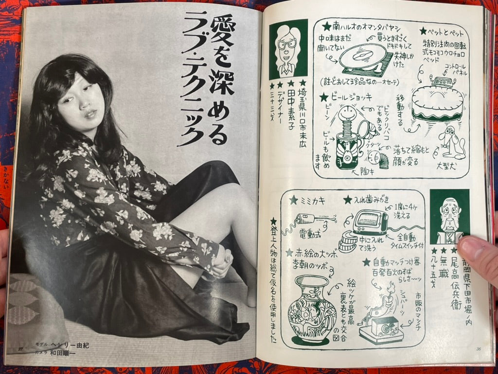 Men's Mate 12 (1978)