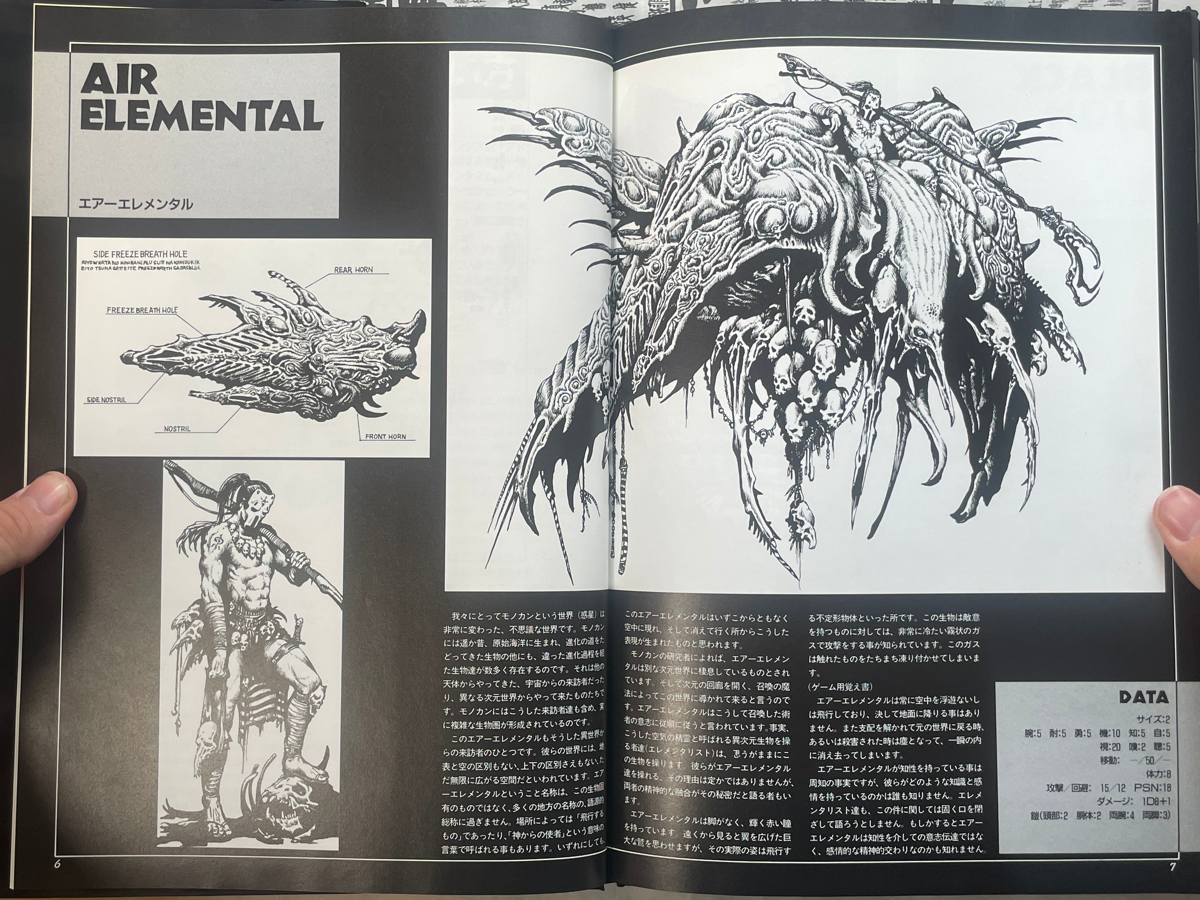 Fantastic Creature World - Hardcover by Yasushi Nirasawa (1989)-thumbmail-6