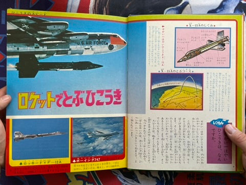 Why What Comparing Speed - Hardcover + Slipcover by Shogakukan (1972)