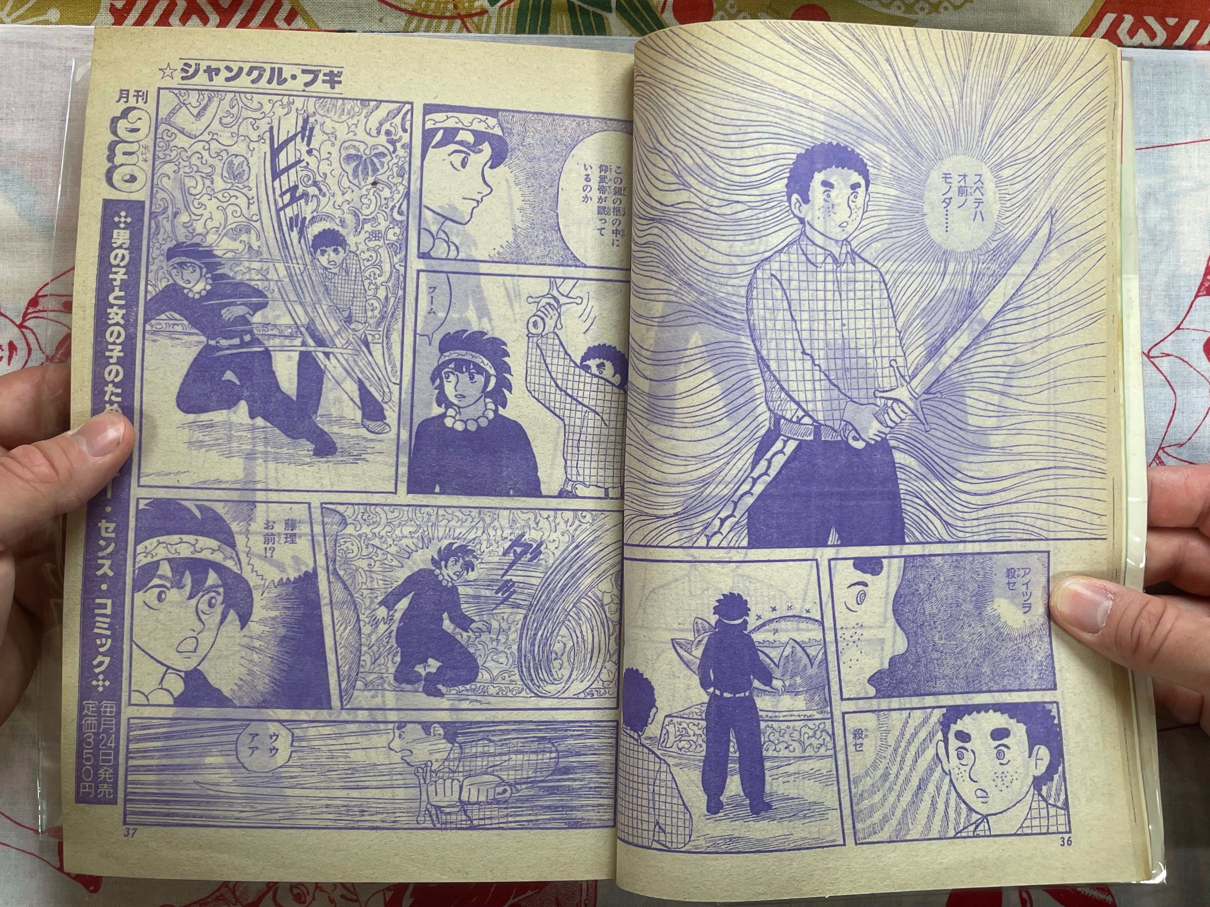 DUO (Manga Magazine) (1981/12)