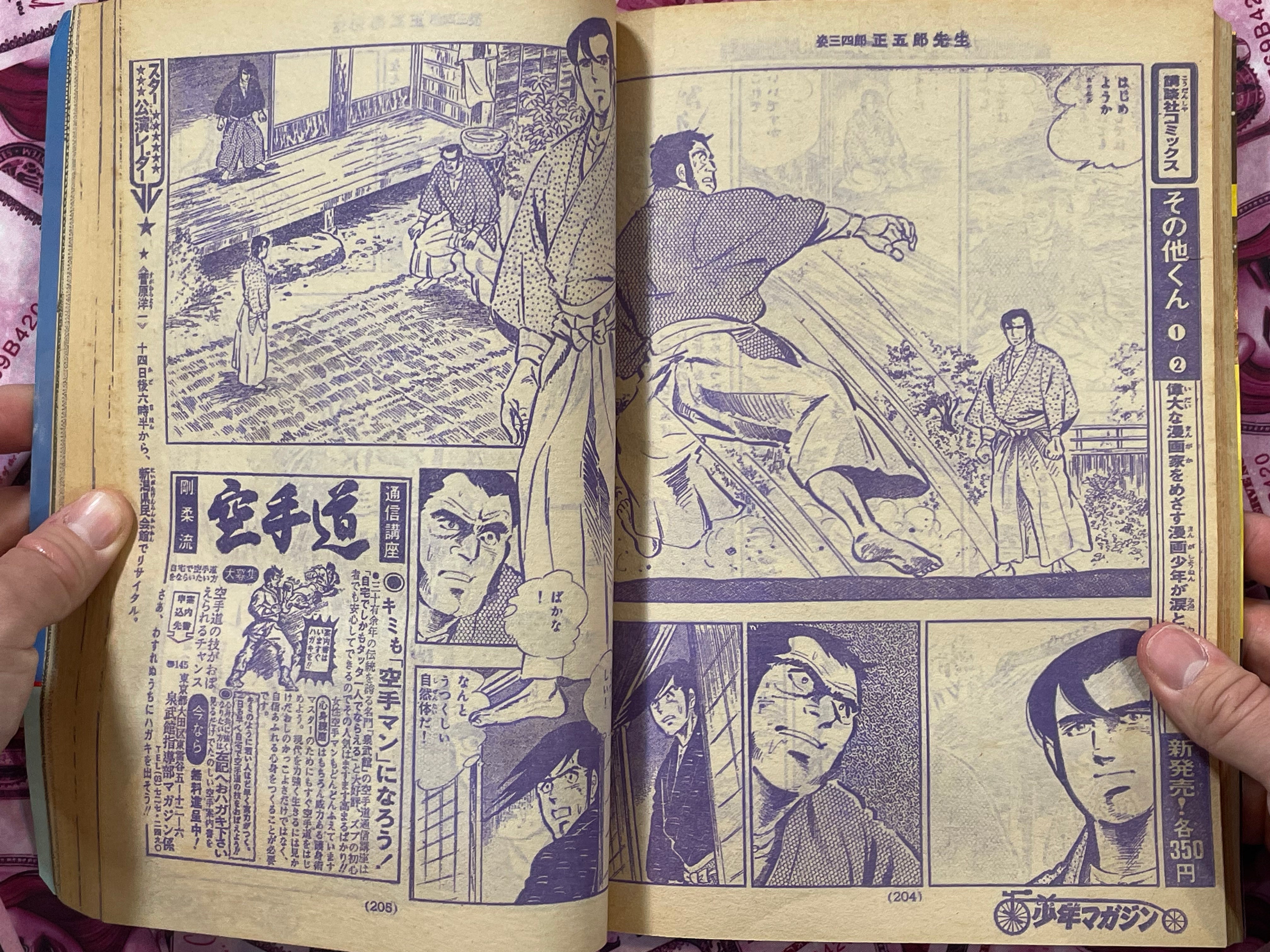 Weekly Shonen Magazine Kaze Shinobu Ryu First Appearance by Kaze Shinobu, Fukushima Masami, and More! (1977/1/2)