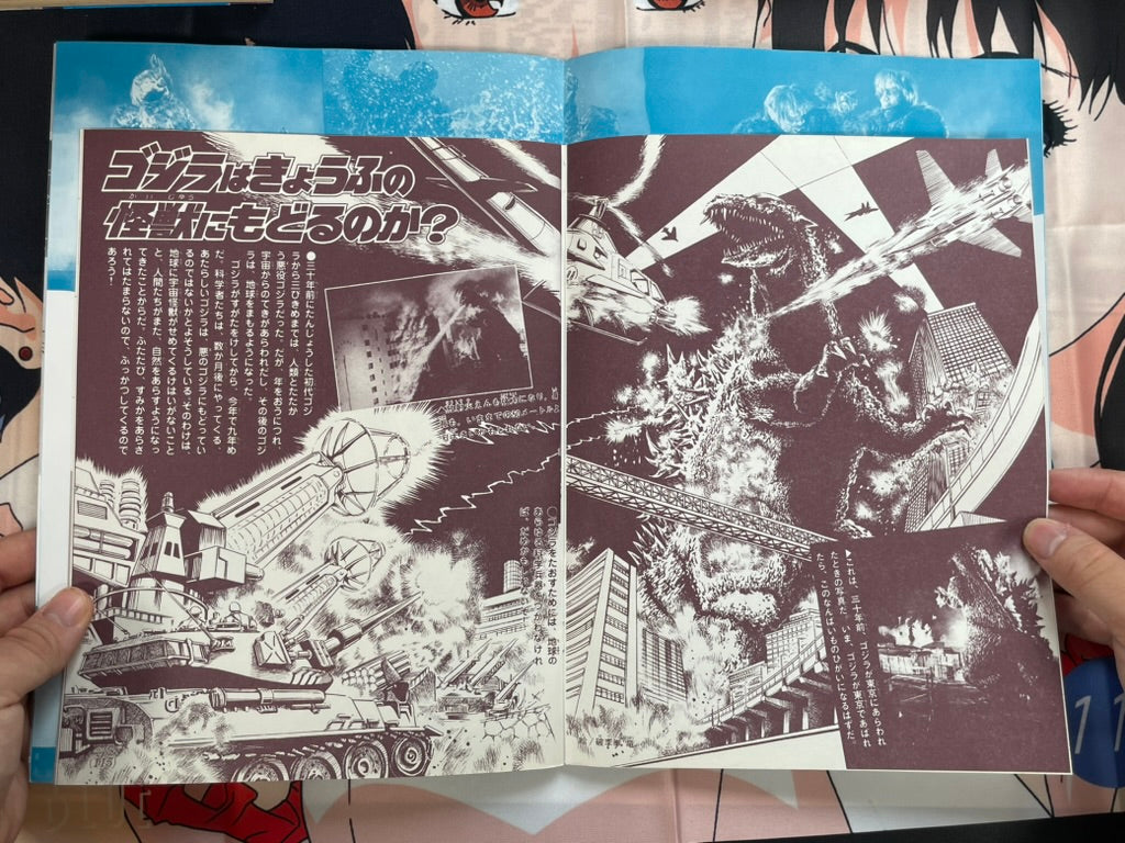 Toho Champion Festival Movie Promo Set: The War of the Gargantuas-thumbmail-7