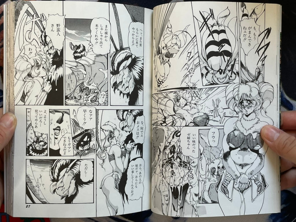 Nature Fun Living Robot Compendium by N.O. Chachamaru (1993)