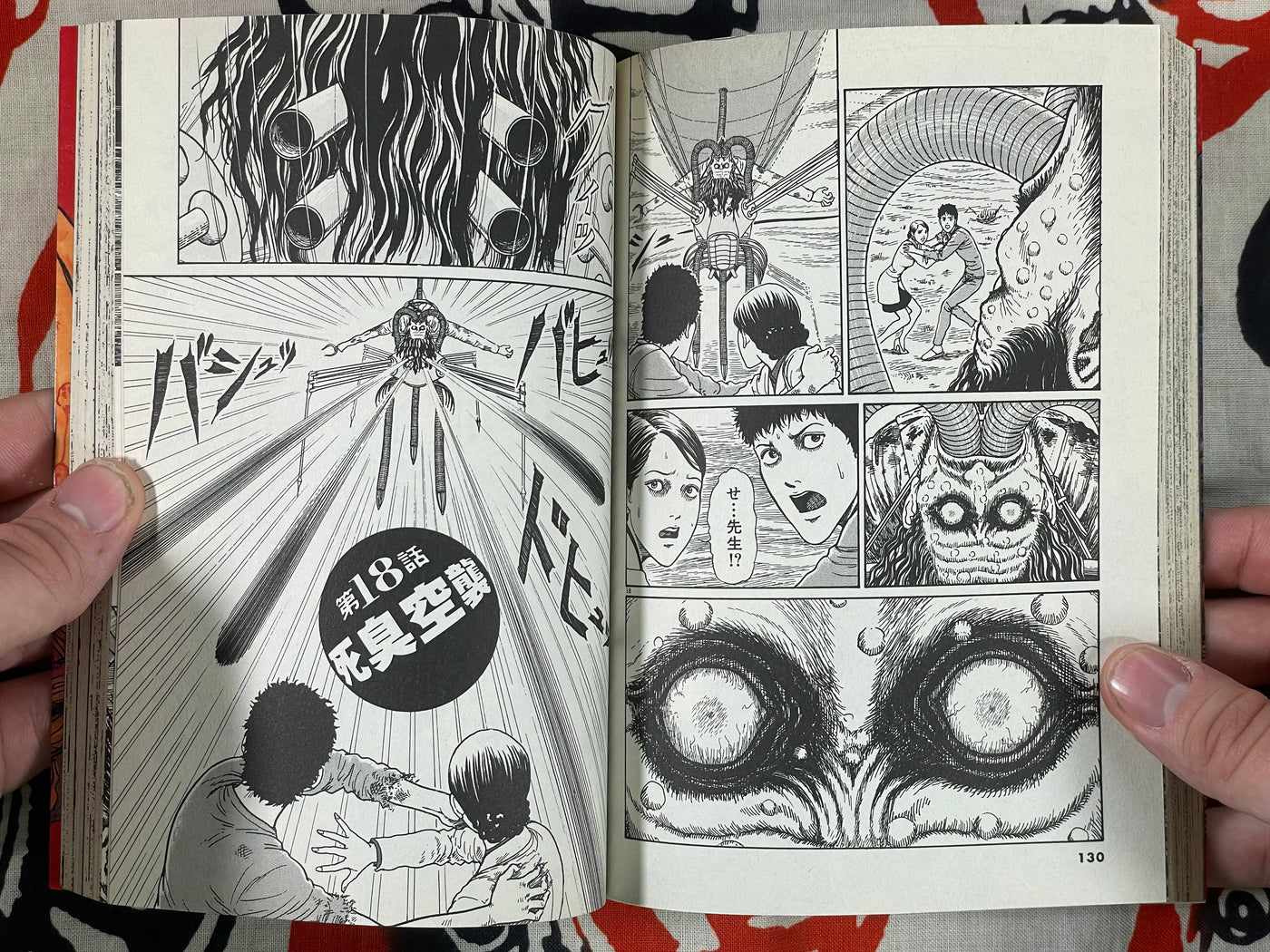 Gyo 1-2 Set by Junji Ito (2002)