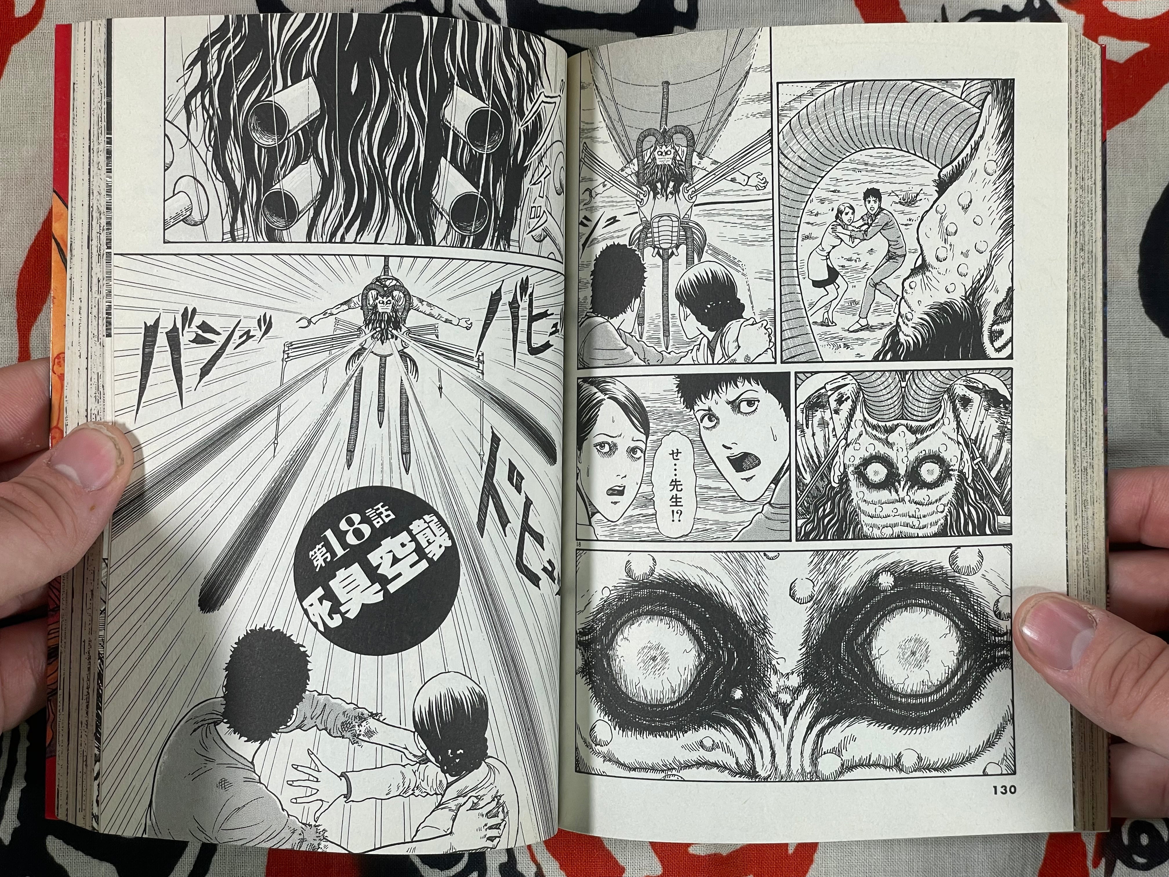 Gyo 1-2 Set by Junji Ito (2002)