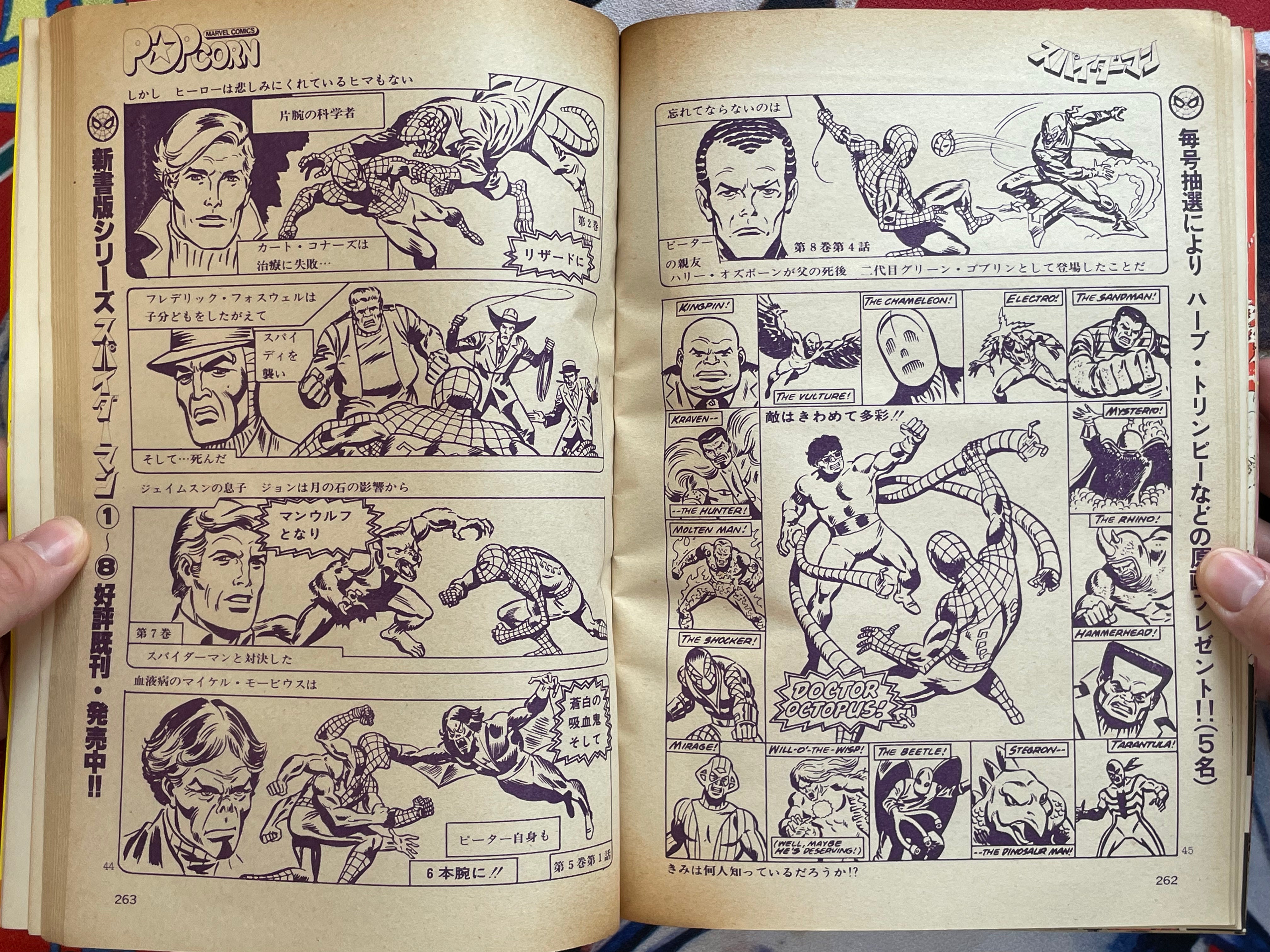 Popcorn Comics No.1 (1980)-thumbmail-29