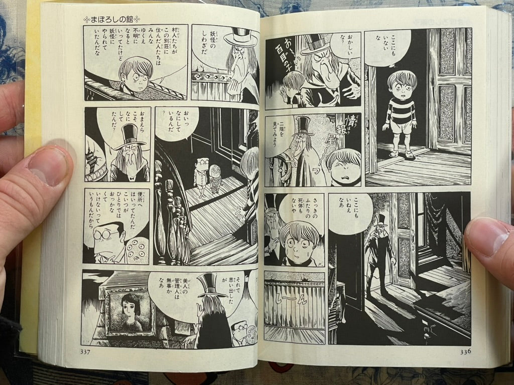 Akuma-Kun (Complete) - Bunko Edition by Mizuki Shigeru (1991)