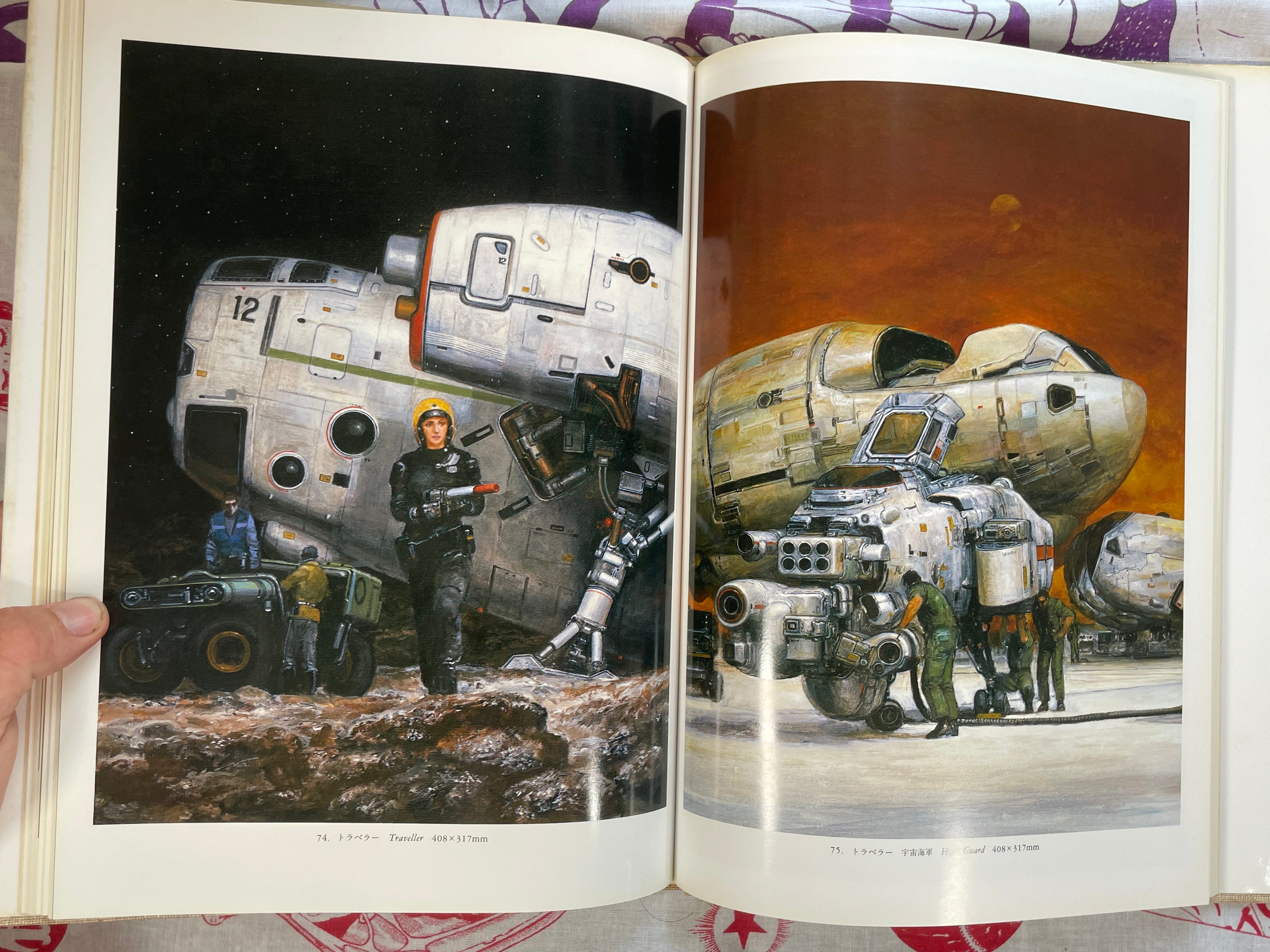 Naoyuki Katoh SF Illustrations III (1987) - Hardcover