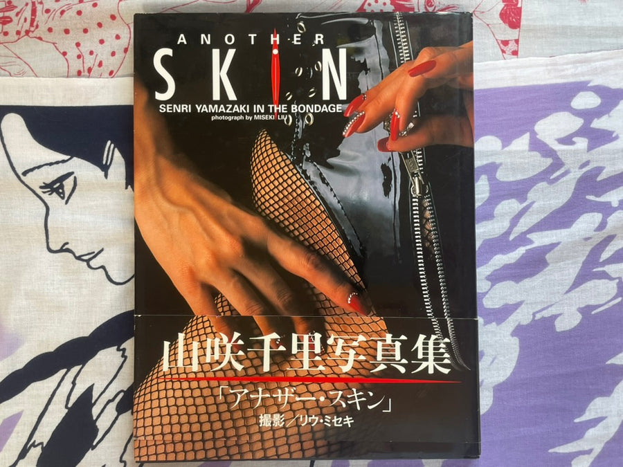 Another Skin: Senri Yamazaki In The Bondage - Hardcover (1992)