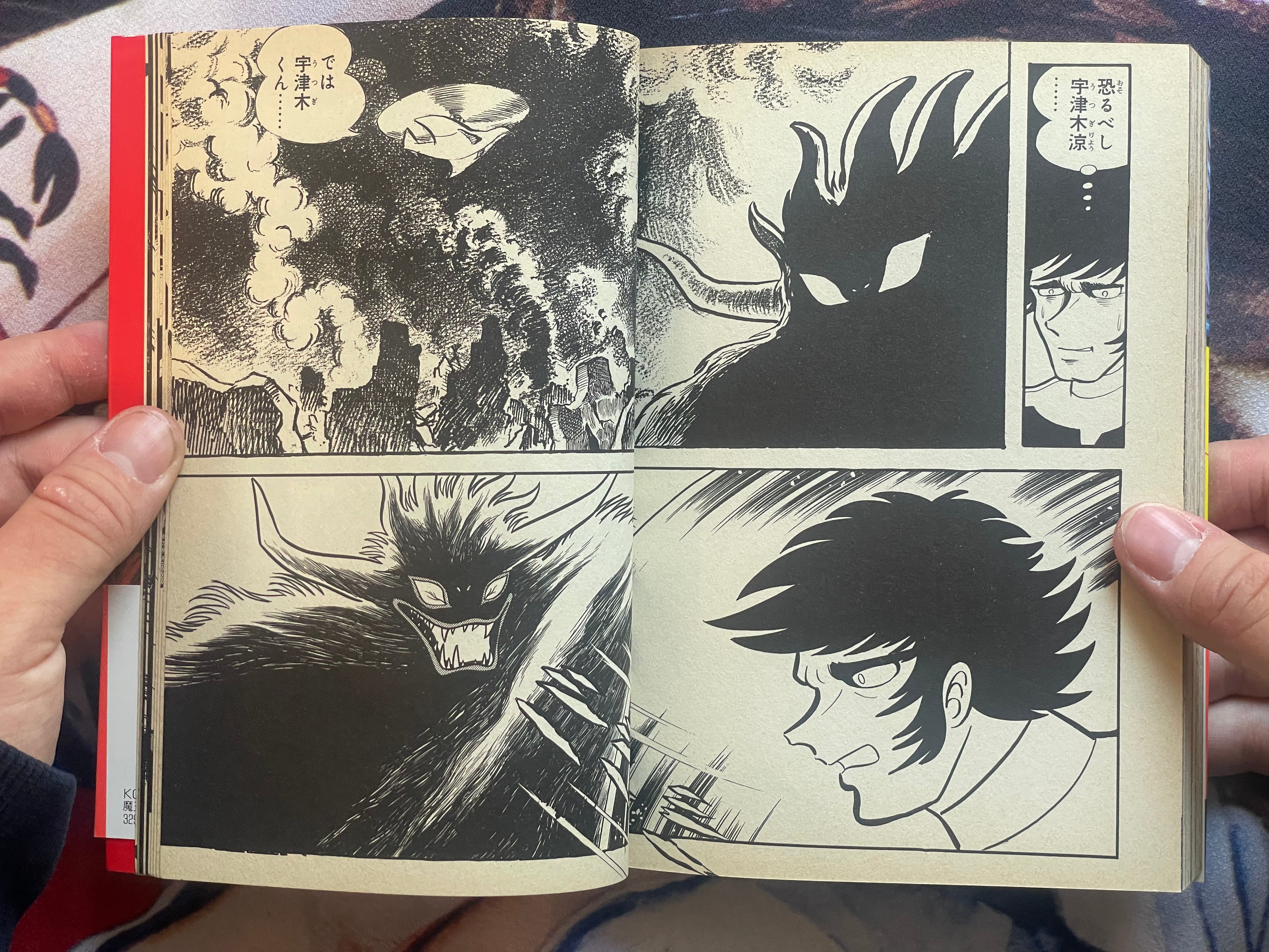 Mao Dante Full Two Vol. Set by Go Nagai (1999)-thumbmail-18
