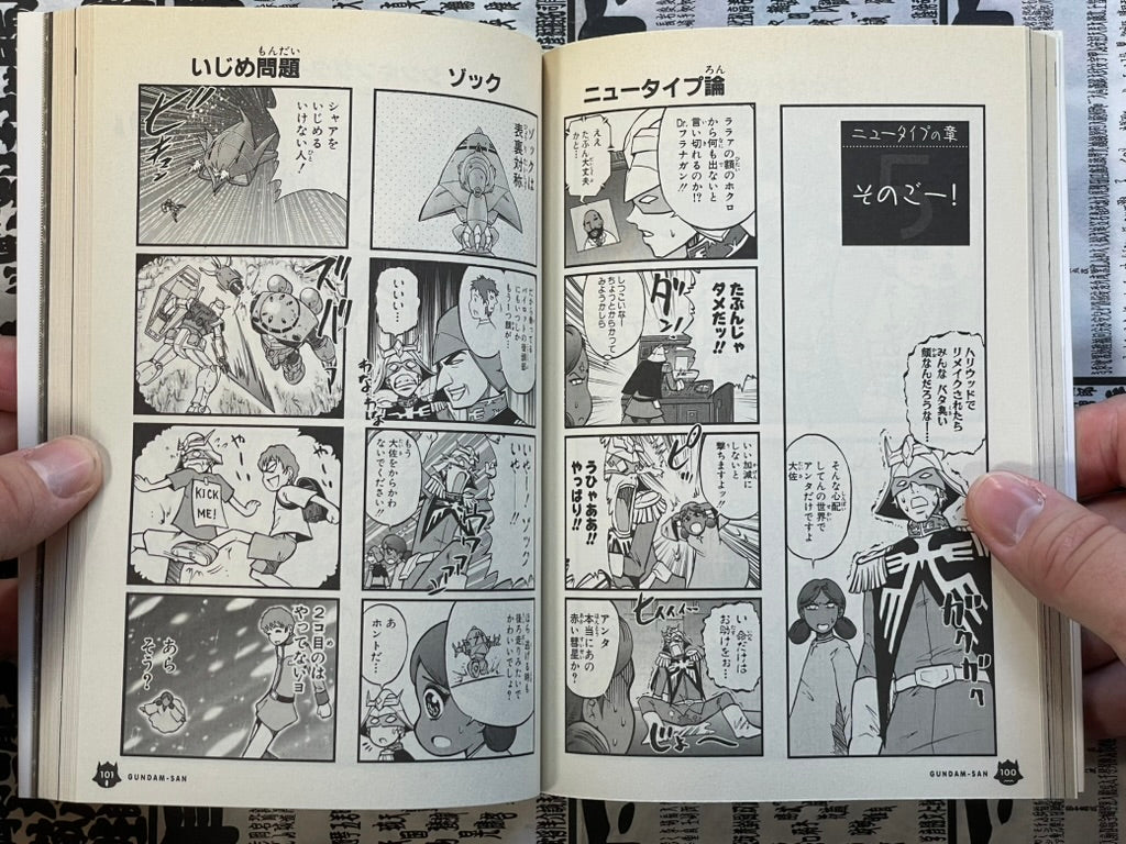 Mobile Suit Gundam-san Vol. 1-8 by Owada Hideki (2005)-thumbmail-13
