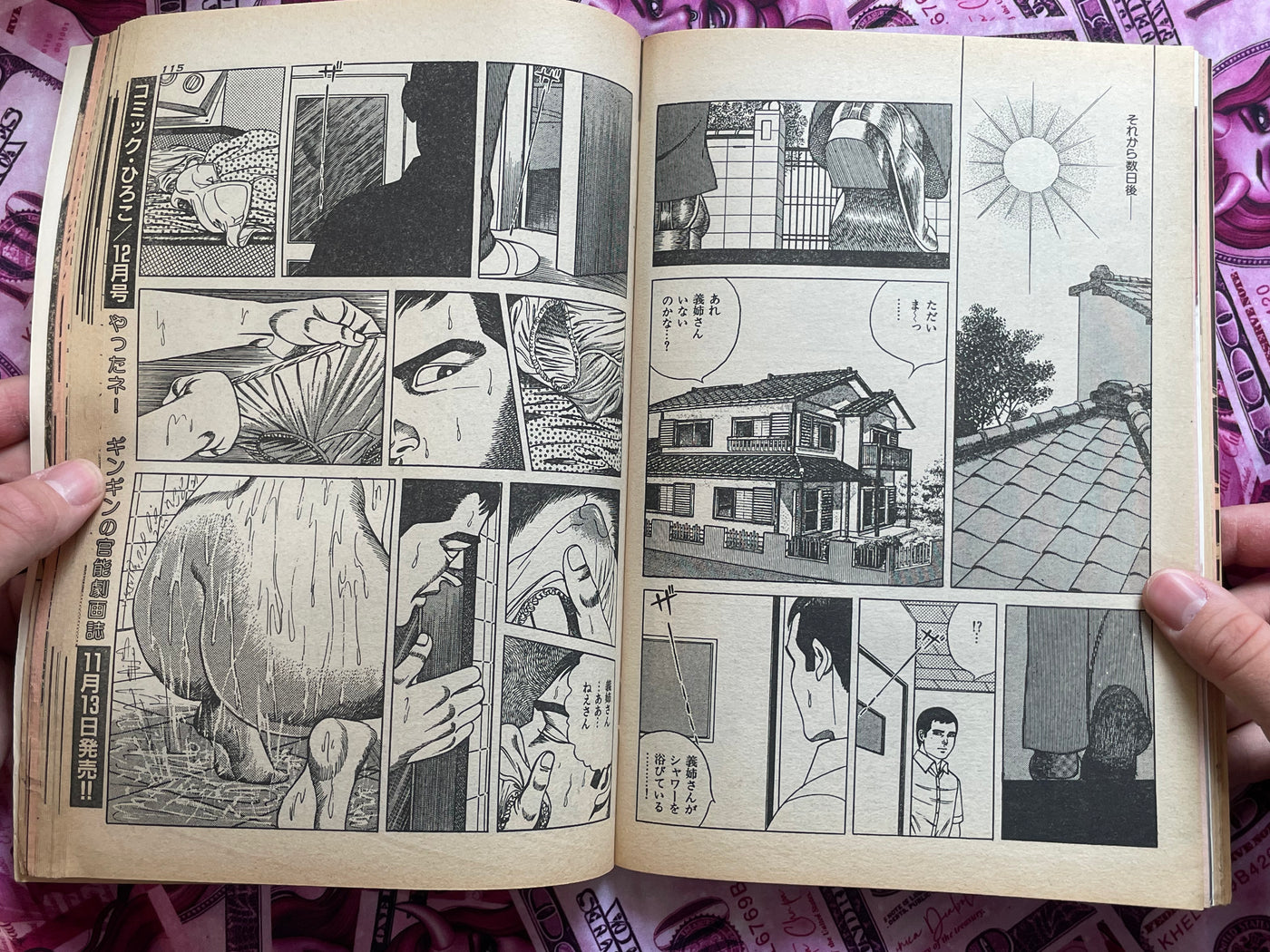 Lewdly Wet - Manga Love Letter Magazine Edition (1984)