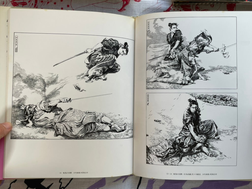 Ito Hikozo Masterpiece Collection (1985)