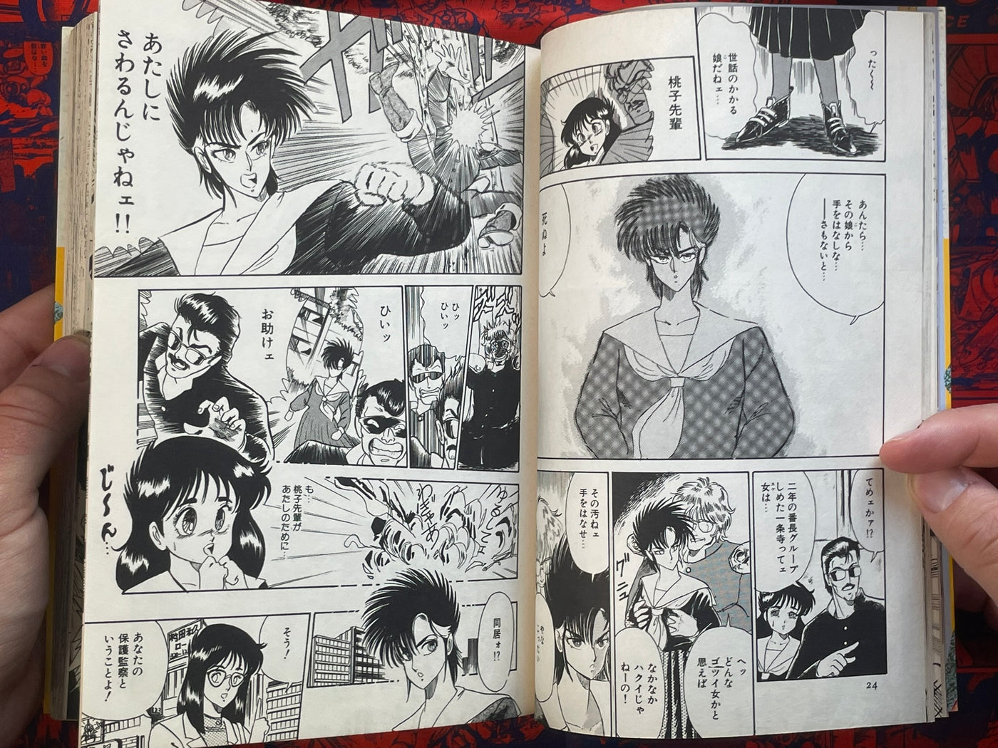 Radical Peach! Lovely Milk by Makoto Tsukushino (1987)