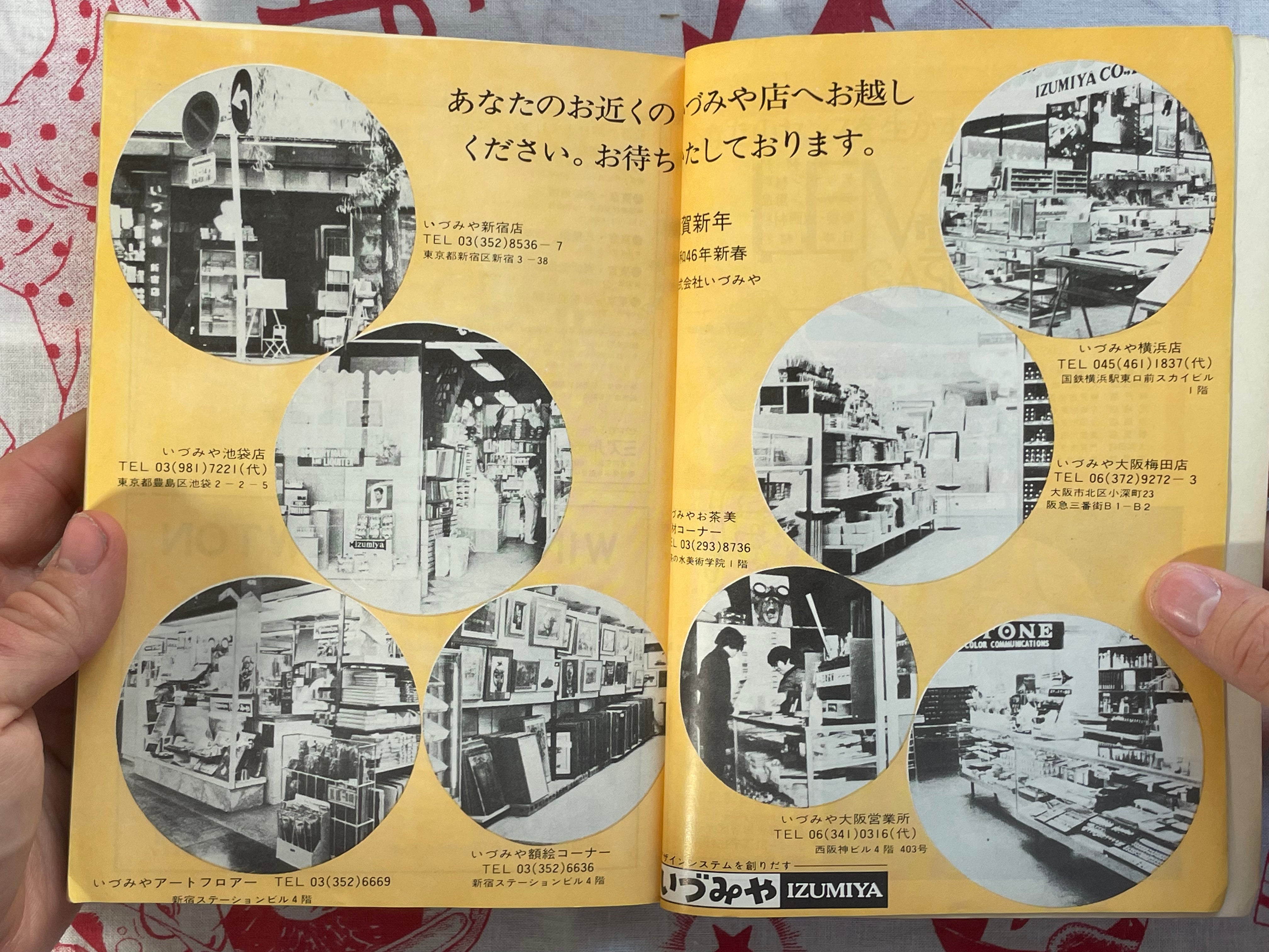 Bijutsu Techou Gekiga Magazine & Supplemental (1971)