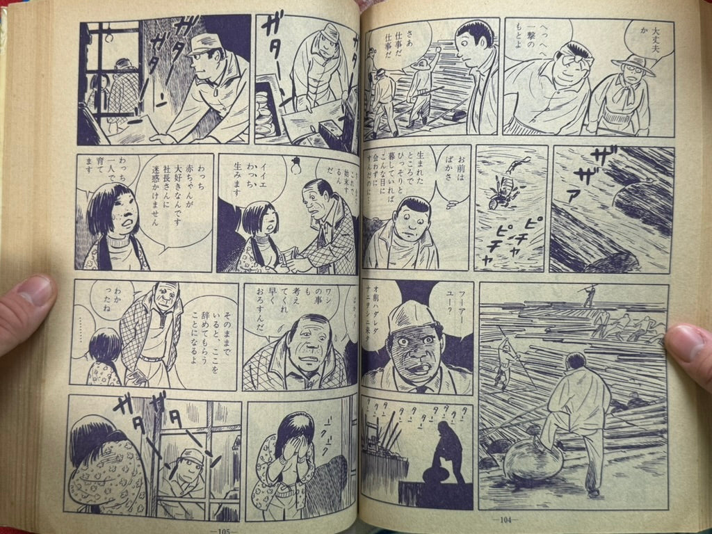 Garo Magazine (1970/2)