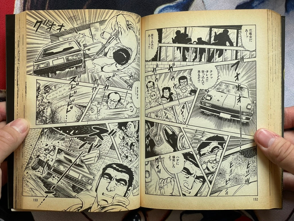 Super Commando Taki by Kora Mikijiro (1984)