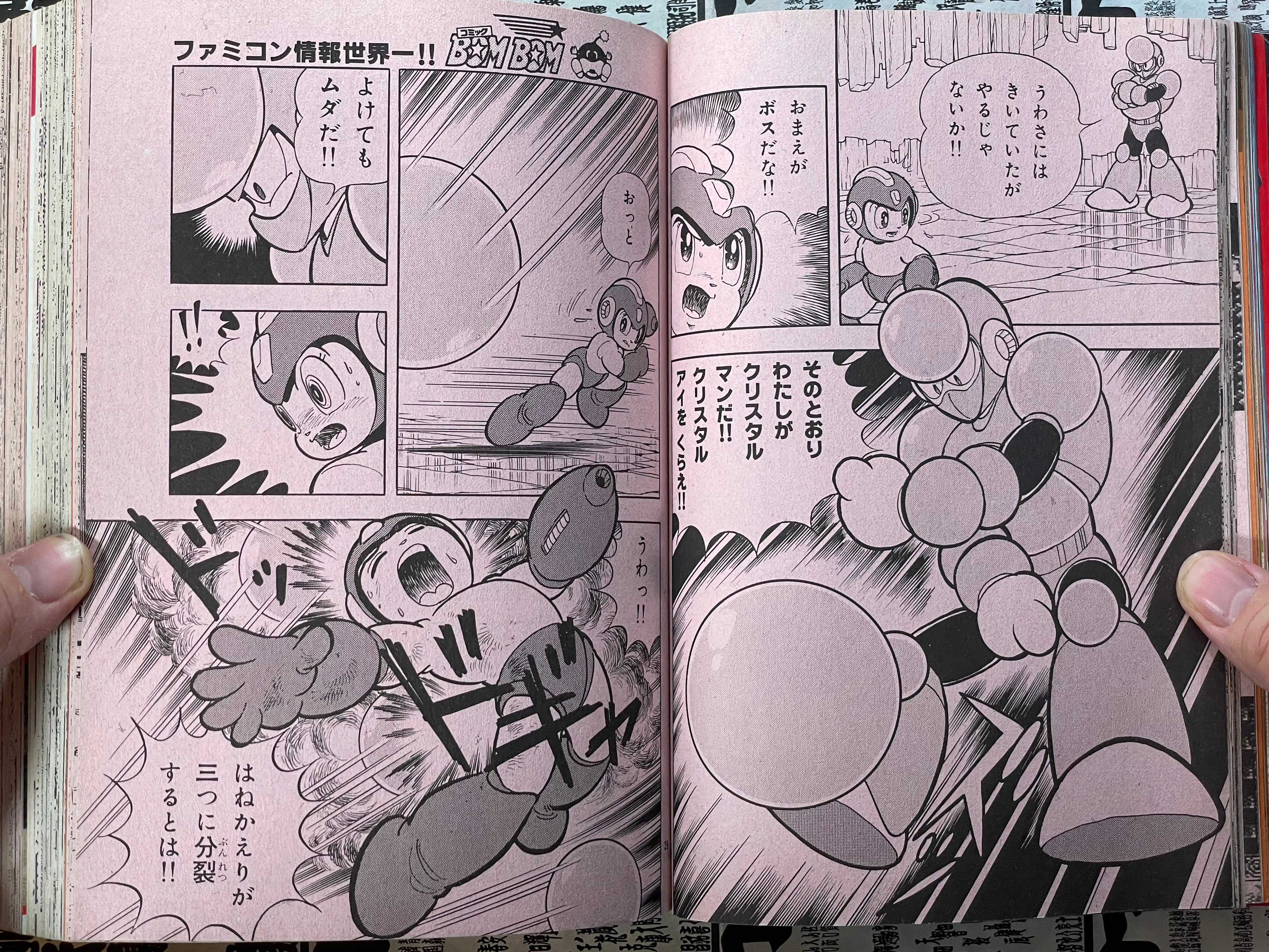 Comic BomBom (2/1993)-thumbmail-8