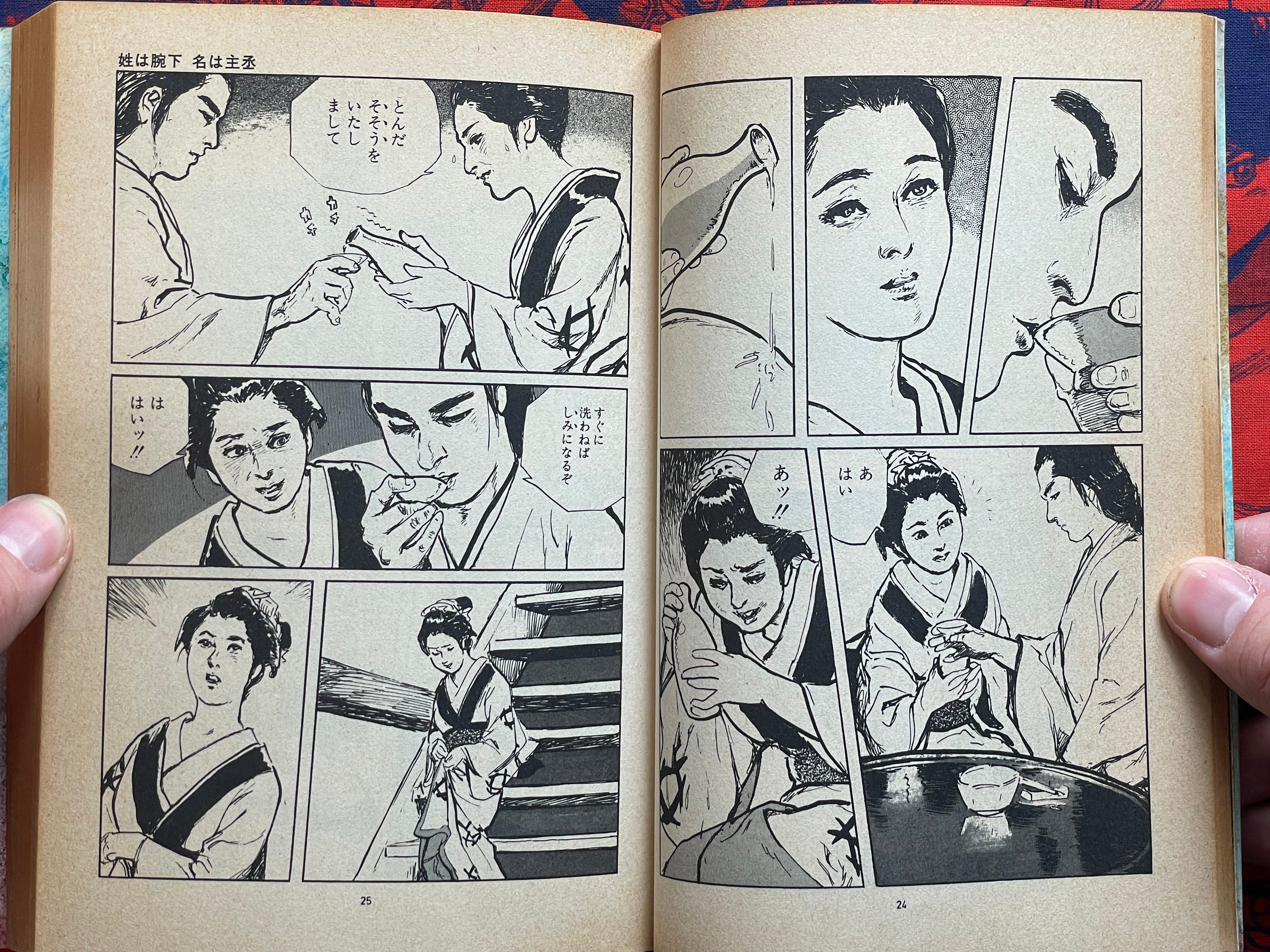 Kawaite Sourou 1-8 Full Set by Kazuo Koike, Goseki Kojima (1982)-thumbmail-8