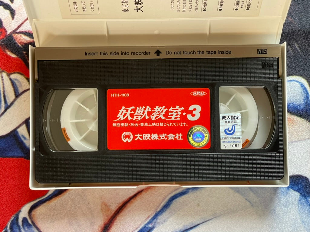 SIGNED Demon Beast Invasion 3 VHS by Toshio Maeda-thumbmail-5