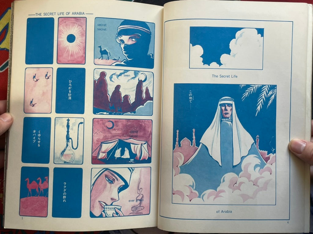 Manga Out Special Edition: Allan (David Bowie Special) (1981/10/5)