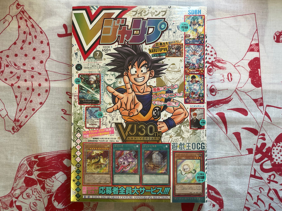 V Jump Magazine w/Trading Card Packs (2023/7)