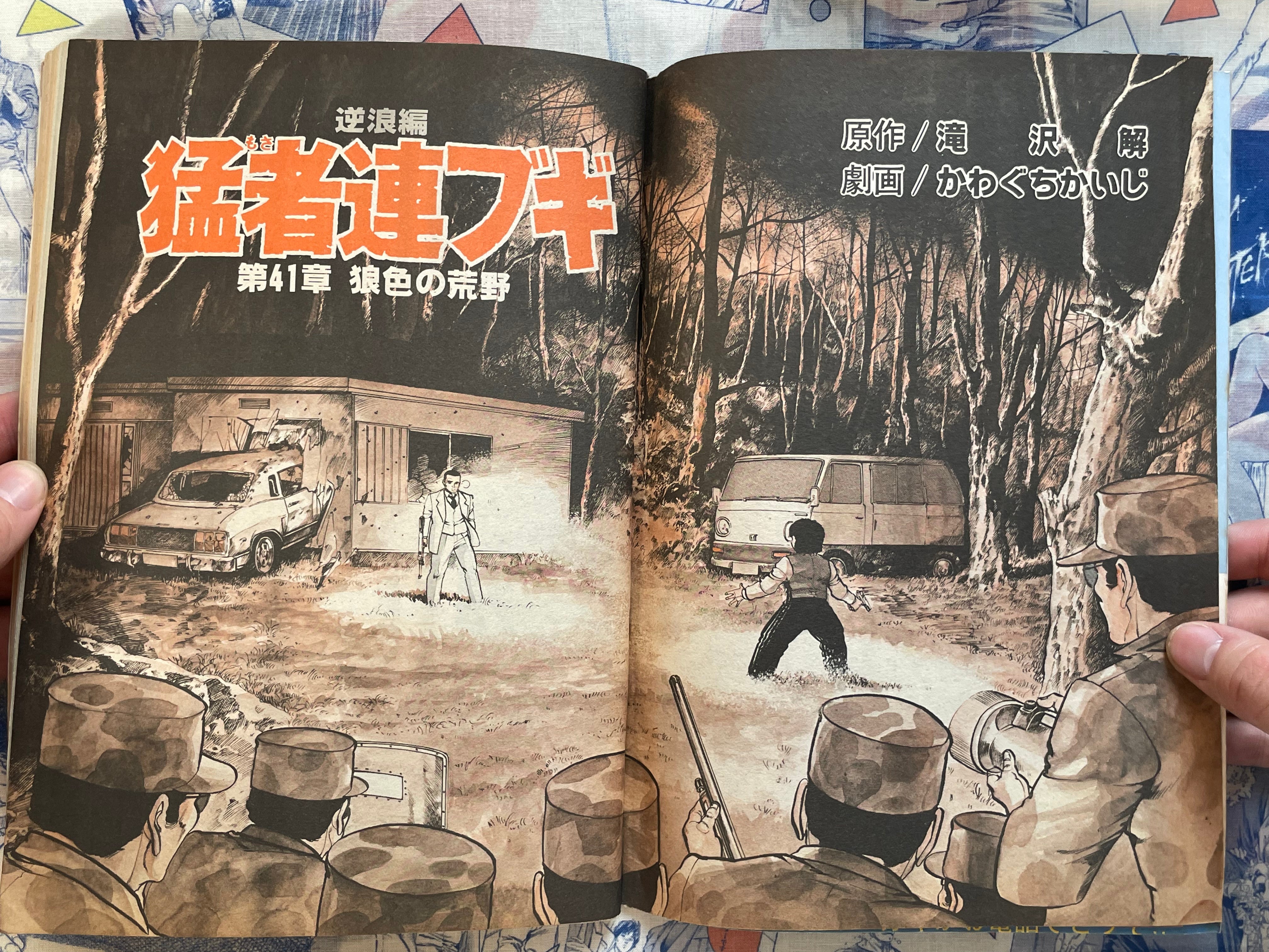 Manga Erotopia Magazine (2/1980)-thumbmail-3