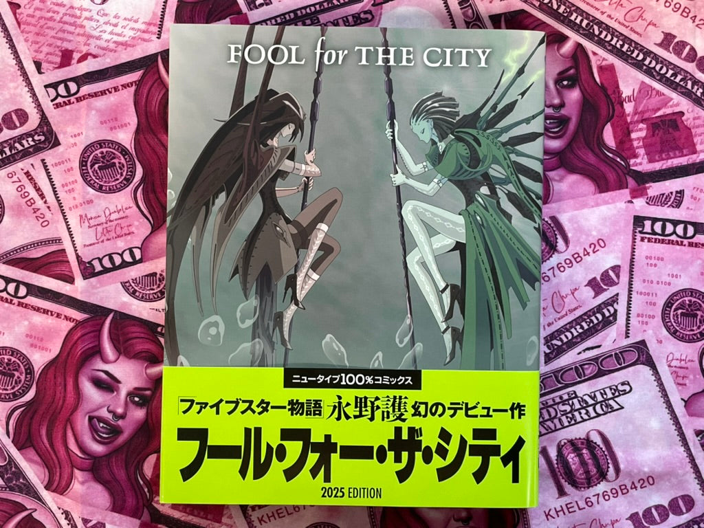 Fool for the City: A Five Star Story by Mamoru Nagano (1985/2025 Edition)