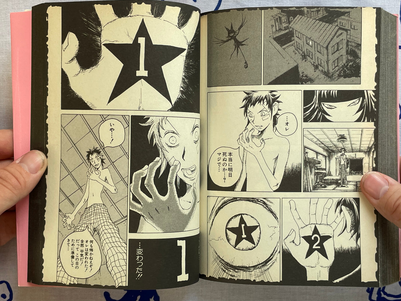 Gogo Heaven by Hiromoto Sin-Ichi (2005)