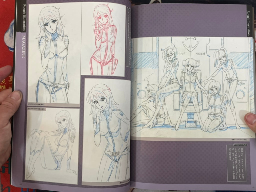 Space Battleship Yamato 2199 Early Rough Illustration Book by Nobuteru Yuki (2014)