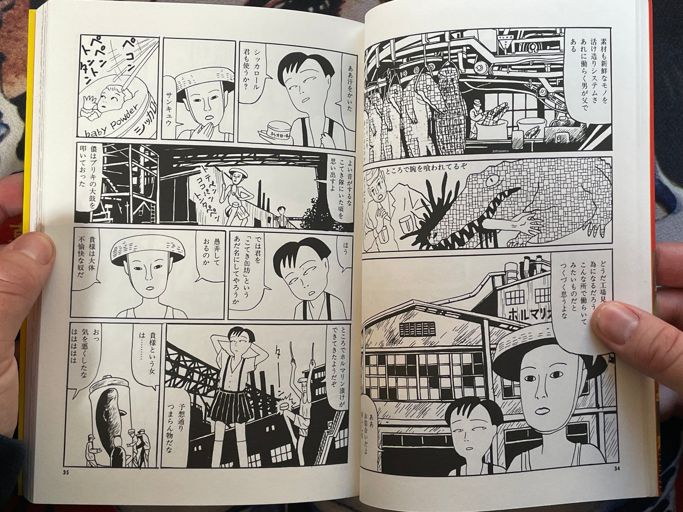 Zogyo by Sakabashira Imiri (1994)